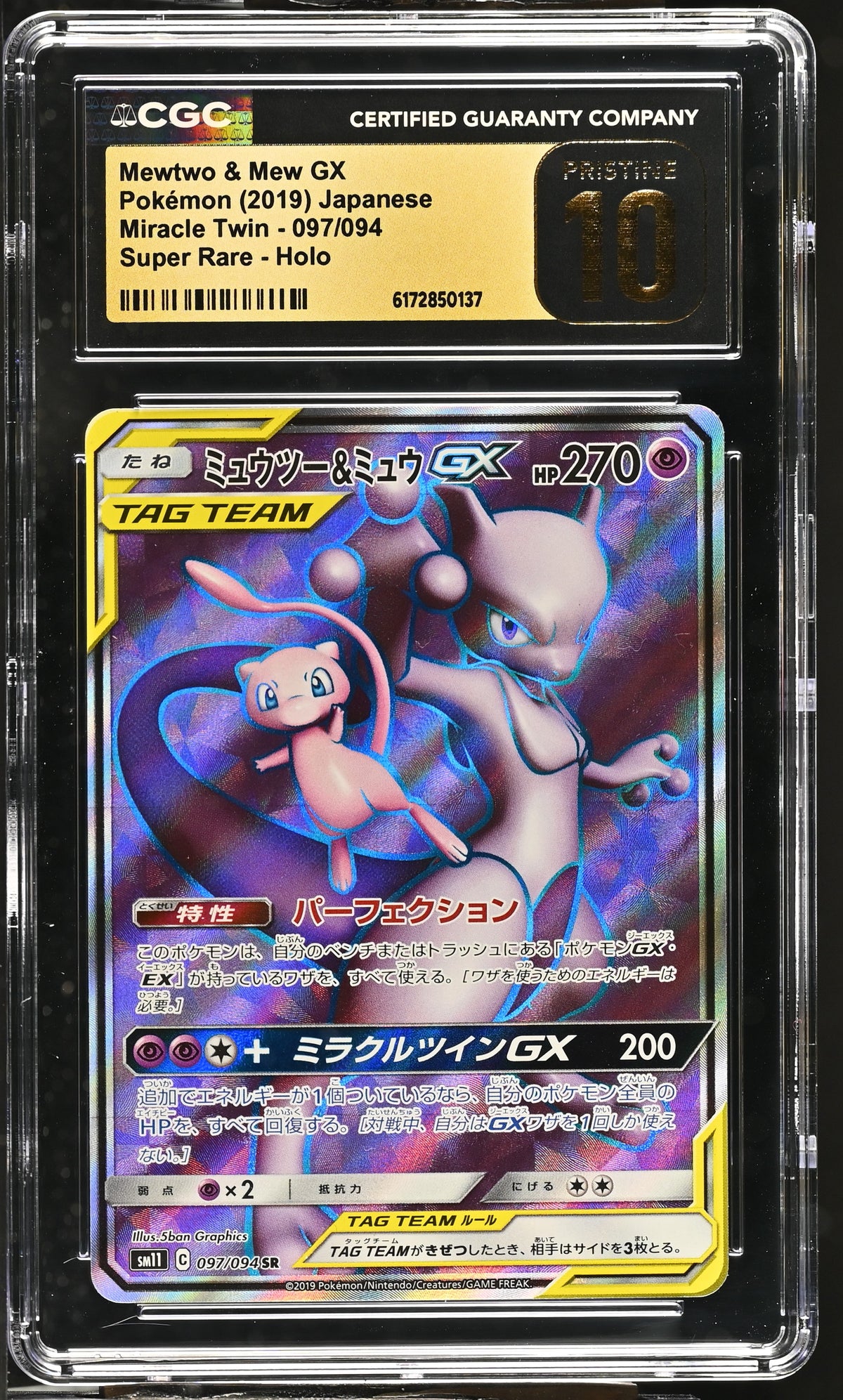 CGC 10 PRISTINE - Mewtwo & Mew GX 097/094 SM11 Miracle Twin x137 - Pokemon
