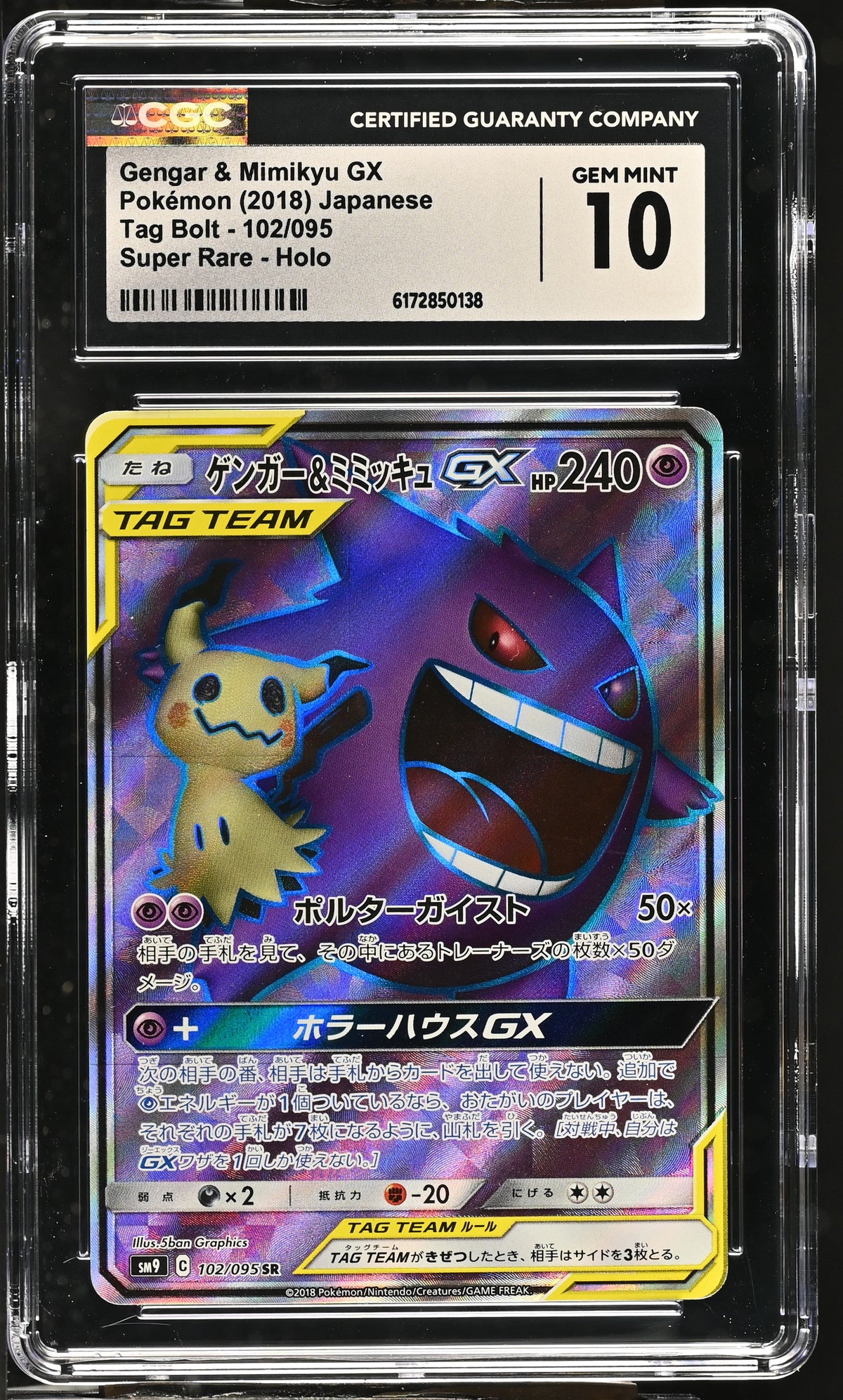 CGC 10 - Gengar & Mimikyu Gx 102/095 Tag Bolt x138 - Pokemon