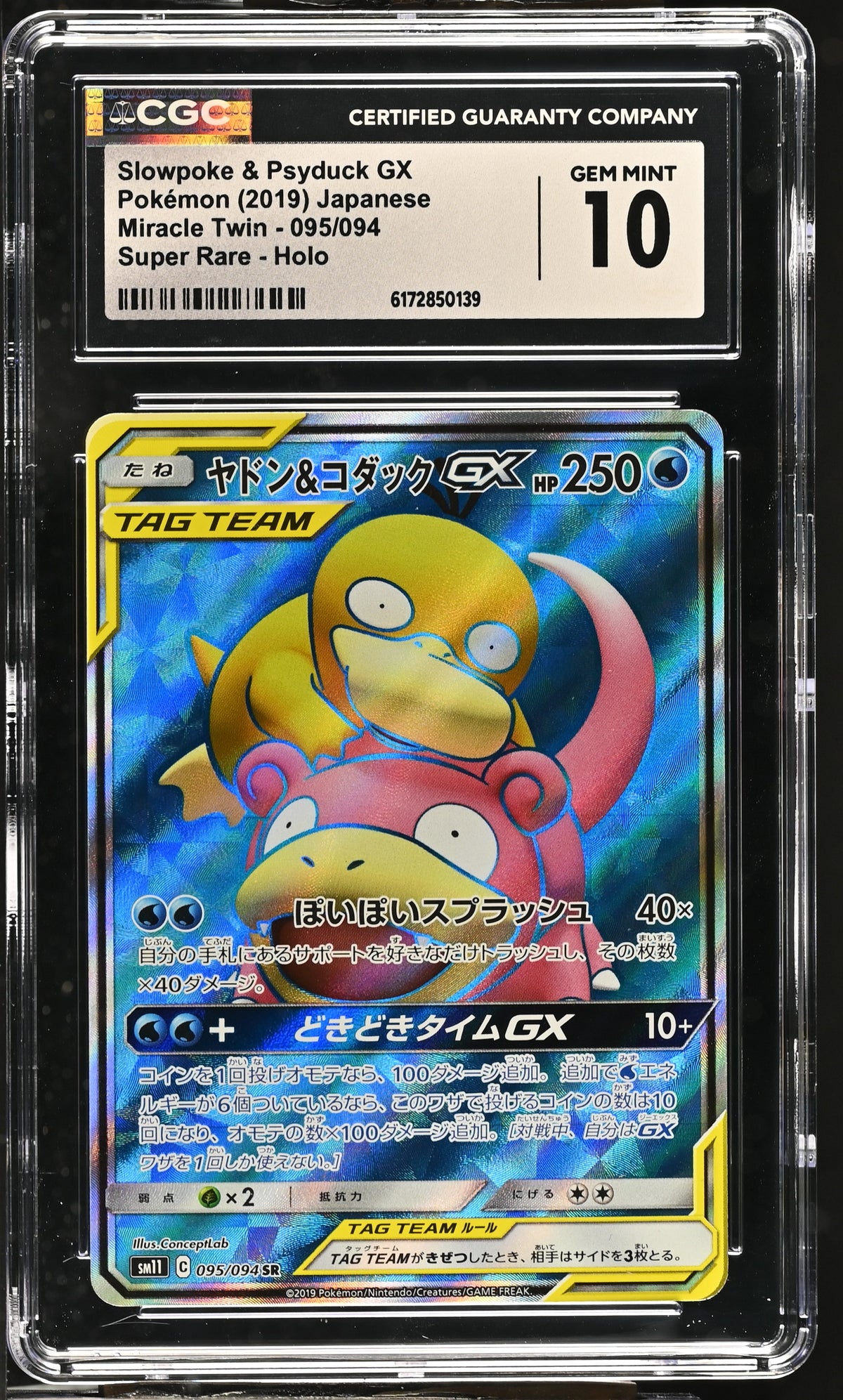CGC 10 - Slowpoke & Psyduck GX 095/094 SM11 Miracle Twin x139 - Pokemon