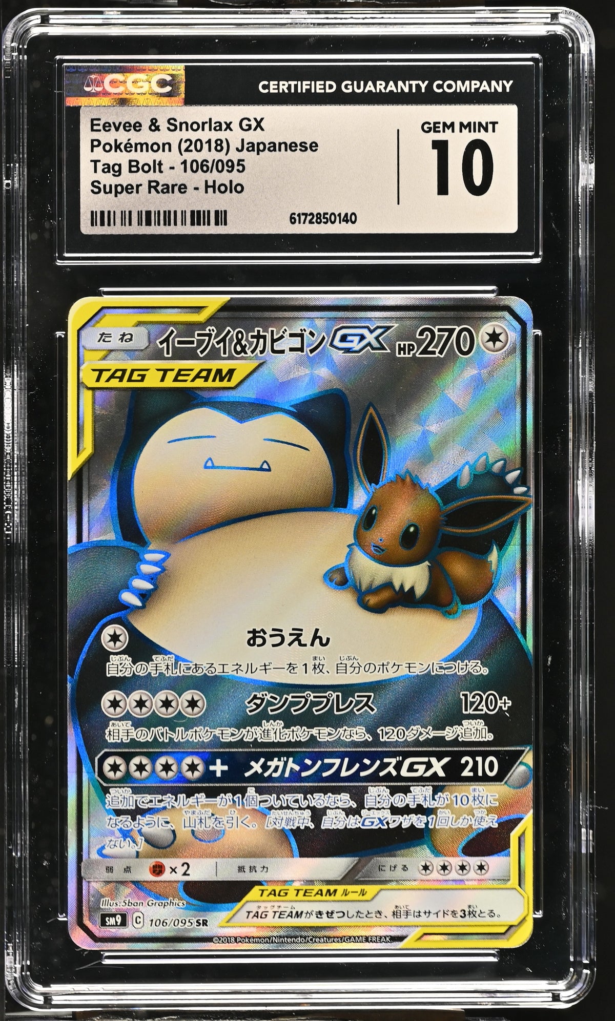 CGC 10 - Eevee & Snorlax GX 106/095 SM9 Tag Bolt x140 - Pokemon