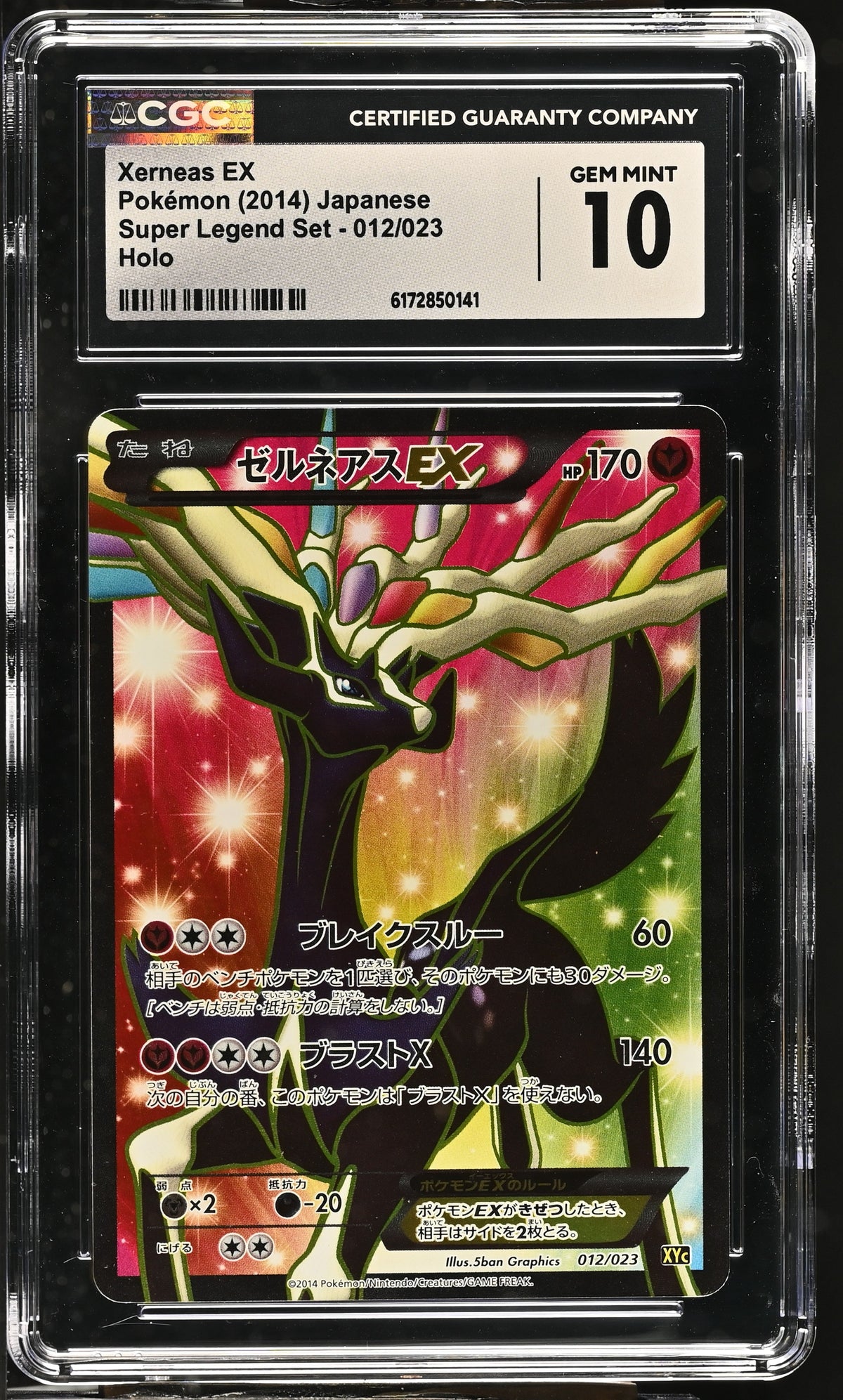 CGC 10 - Xerneas EX 012/023 XYC Super Legend Set x141 - Pokemon