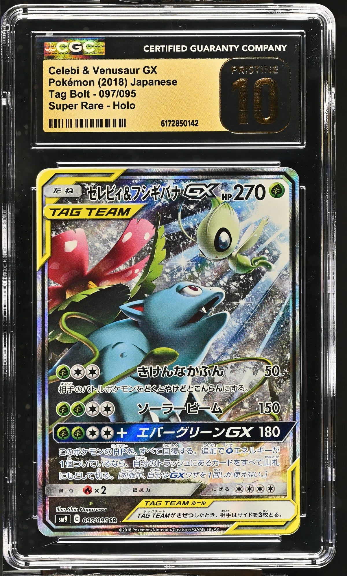 CGC 10 PRISTINE - Celebi & Venusaur GX 097/095 SM9 Tag Bolt x142 - Pokemon