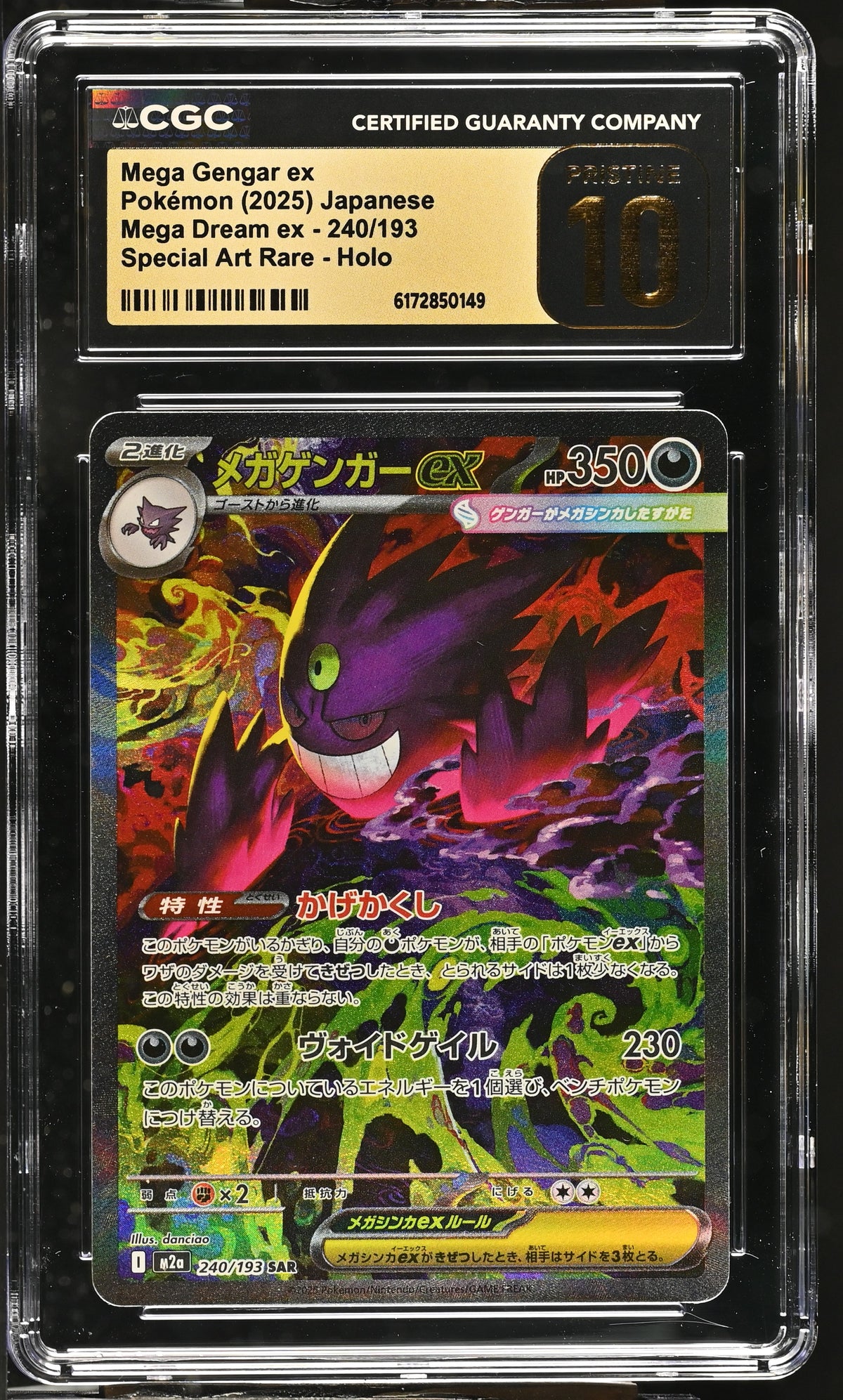 CGC 10 PRISTINE - Mega Gengar ex 240/193 M2a Mega Dream ex x149 - Pokemon