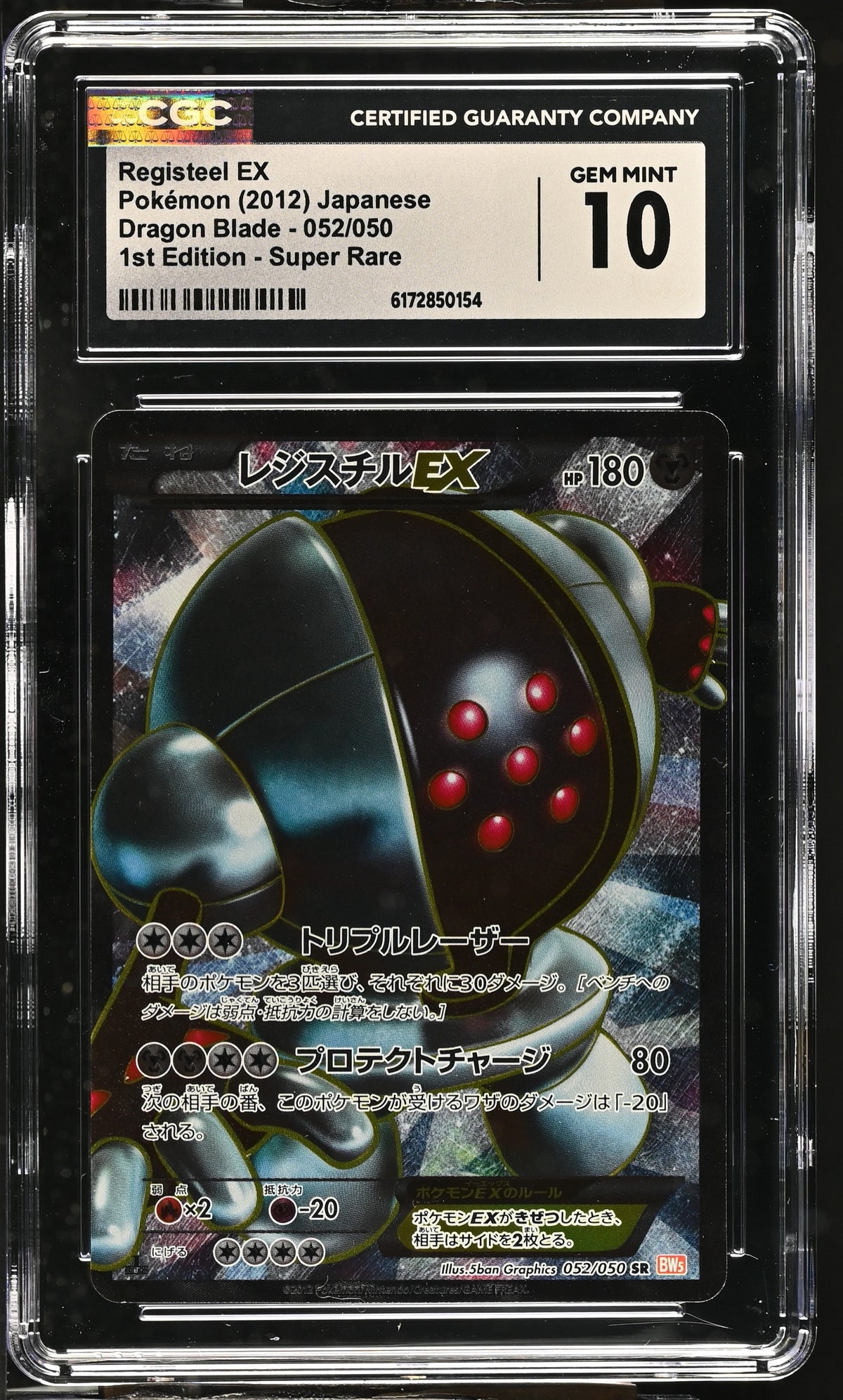 CGC 10 - Registeel EX 052/050 BW5 Dragon Blade x154 - Pokemon