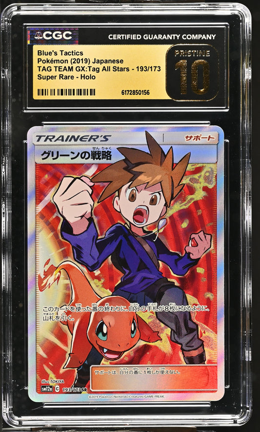 CGC 10 PRISTINE - Blue's Tactics 193/173 SM12a Tag Team GX x156 - Pokemon