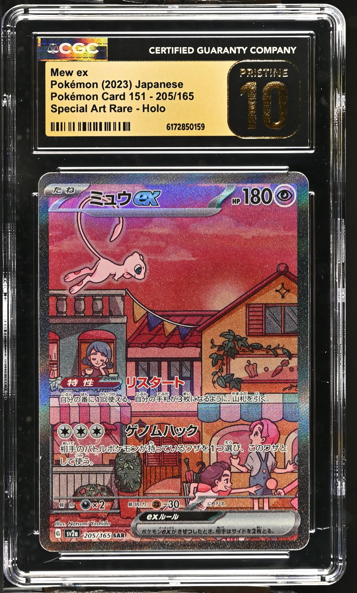 CGC 10 PRISTINE - Mew ex 205/165 SAR SV2a Japanese 151 x159 - Pokemon