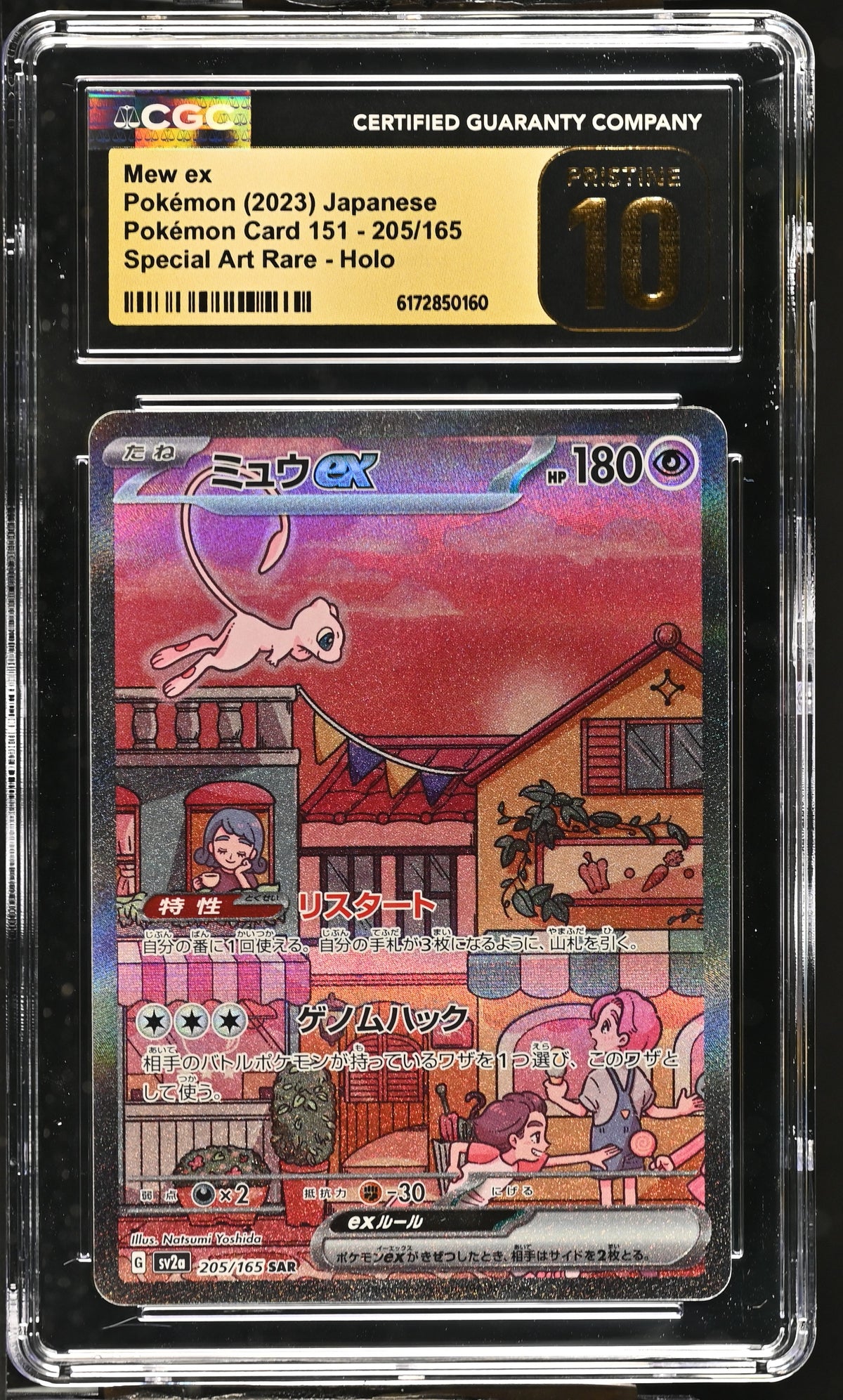 CGC 10 PRISTINE - Mew ex 205/165 SAR SV2a Japanese 151 x160 - Pokemon