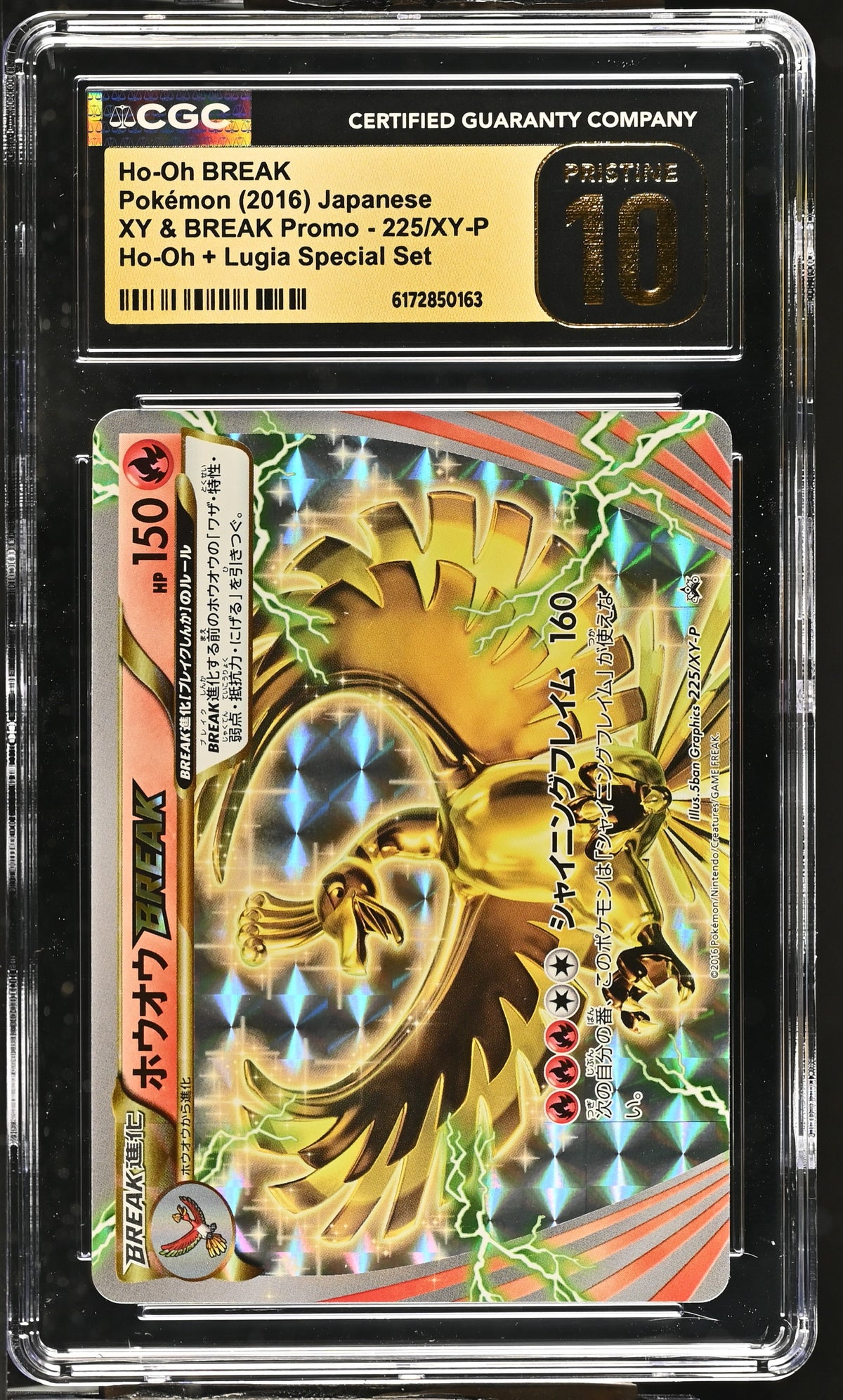 CGC 10 PRISTINE - Ho-Oh BREAK 225/XY-P Special Pack JPN Promo x163 - Pokemon