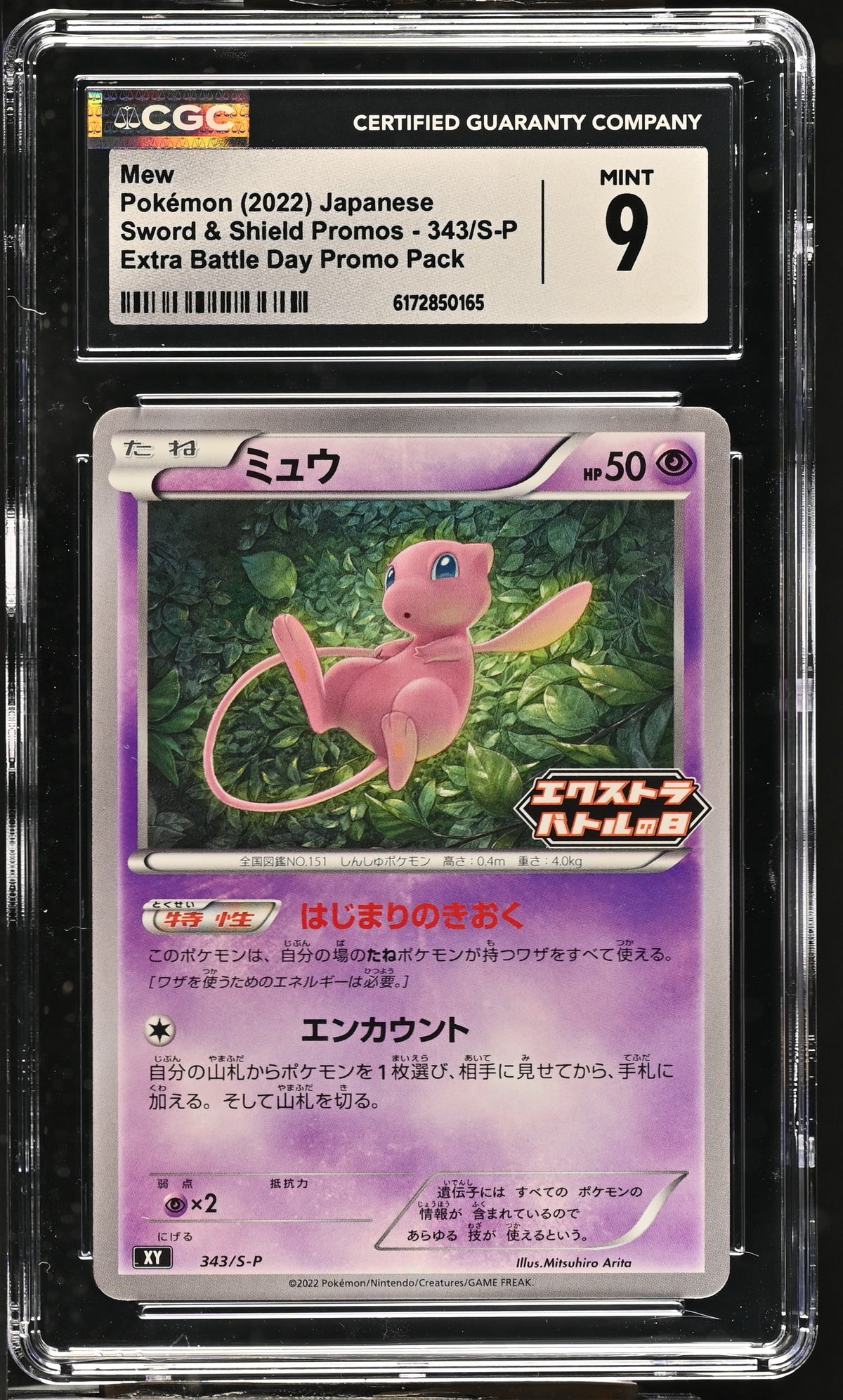 CGC 9 - Mew 343/S-P Extra Battle Day Japanese Promo x165 - Pokemon