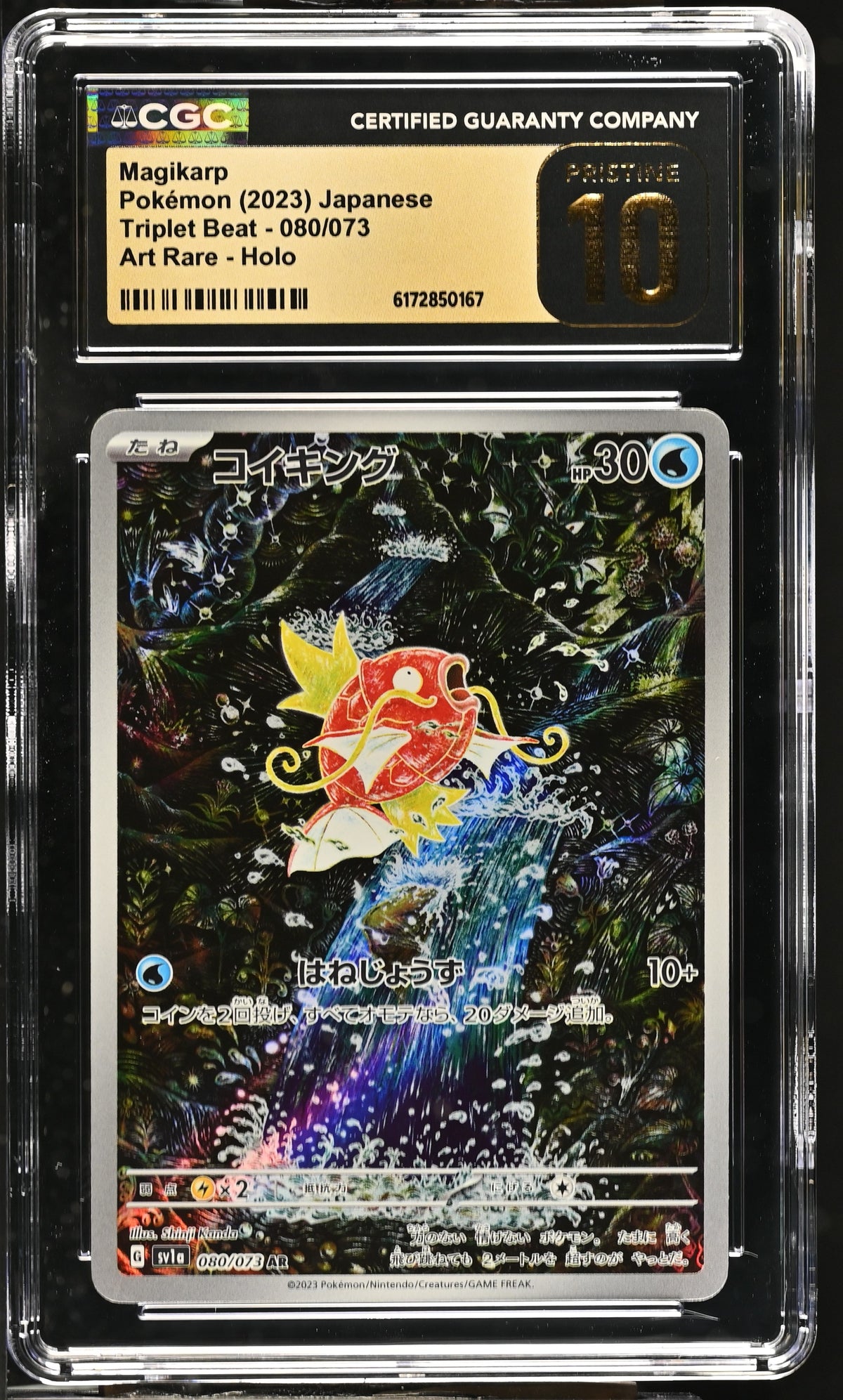 CGC 10 PRISTINE - Magikarp 080/073 Art Rare SV1a Triplet Beat x167 - Pokemon