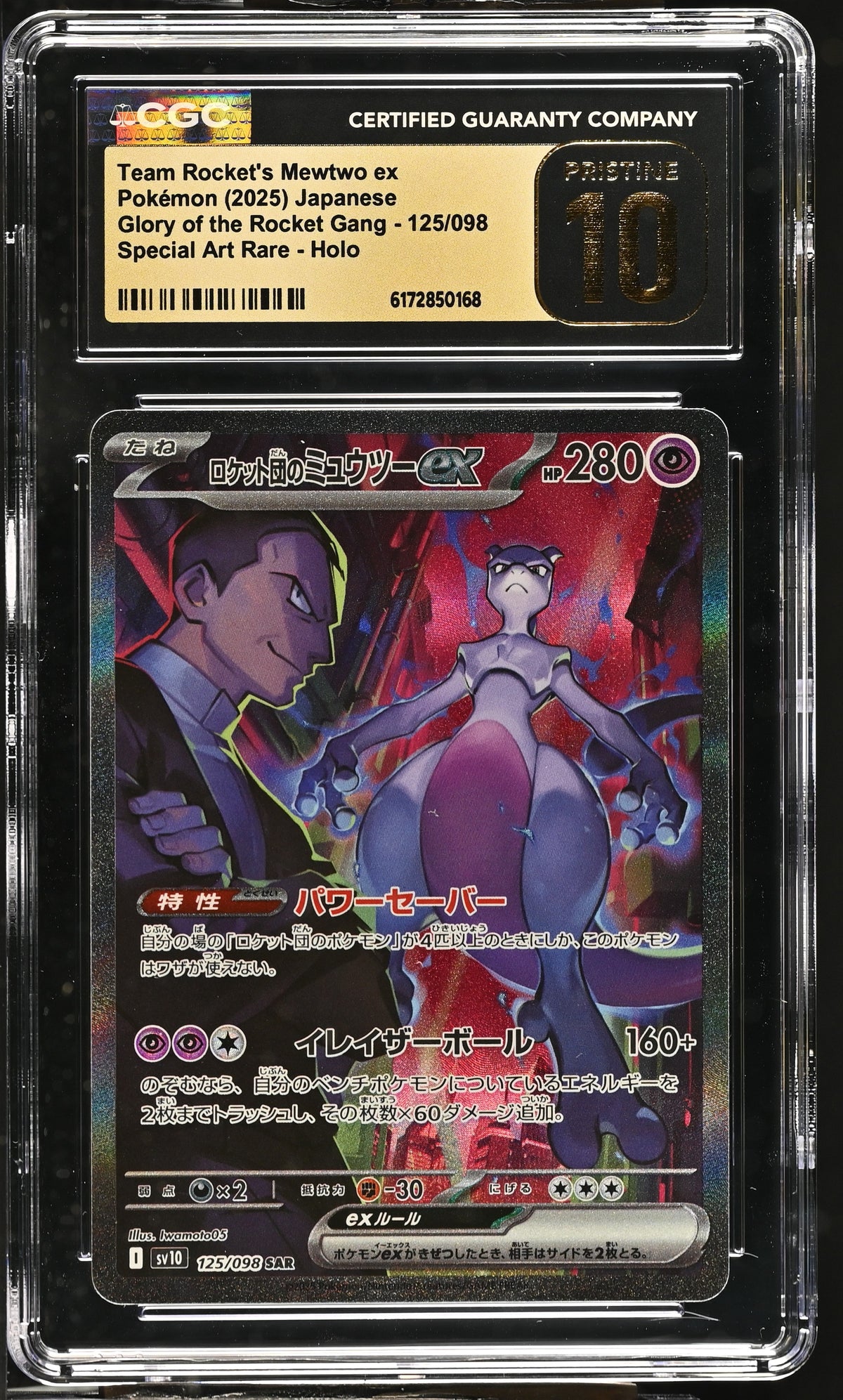 CGC 10 PRISTINE - Rocket's Mewtwo ex 125/098 SAR SV10 Glory Rocket - Pokemon