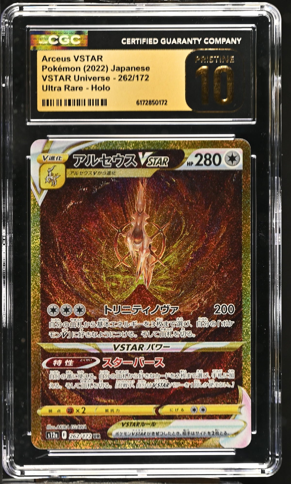 CGC 10 PRISTINE - Arceus VSTAR 262/172 UR s12a VSTAR Universe x172 - Pokemon