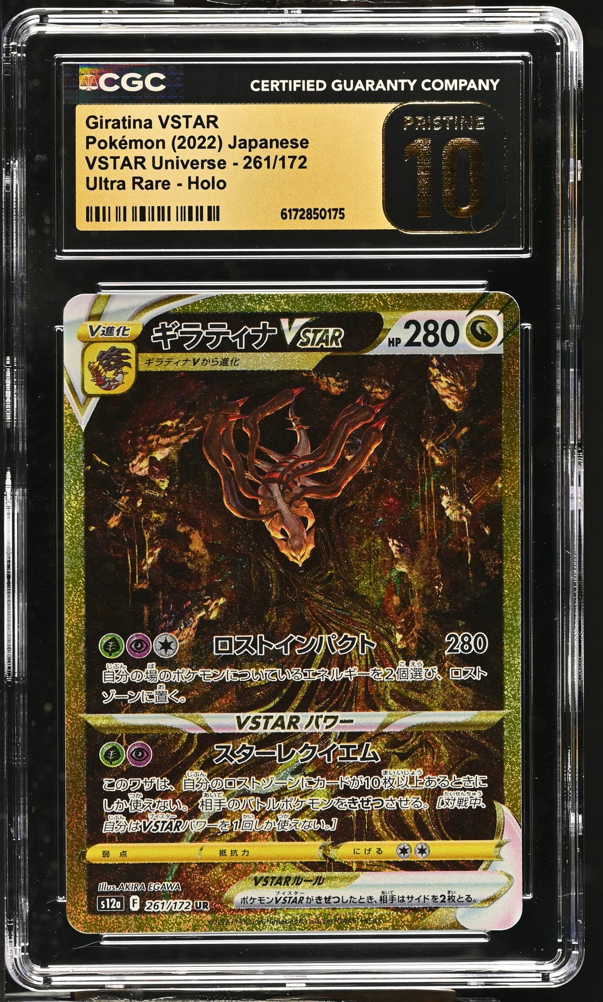 CGC 10 PRISTINE - Giratina VSTAR 261/172 UR s12a VSTAR Universe x175 - Pokemon