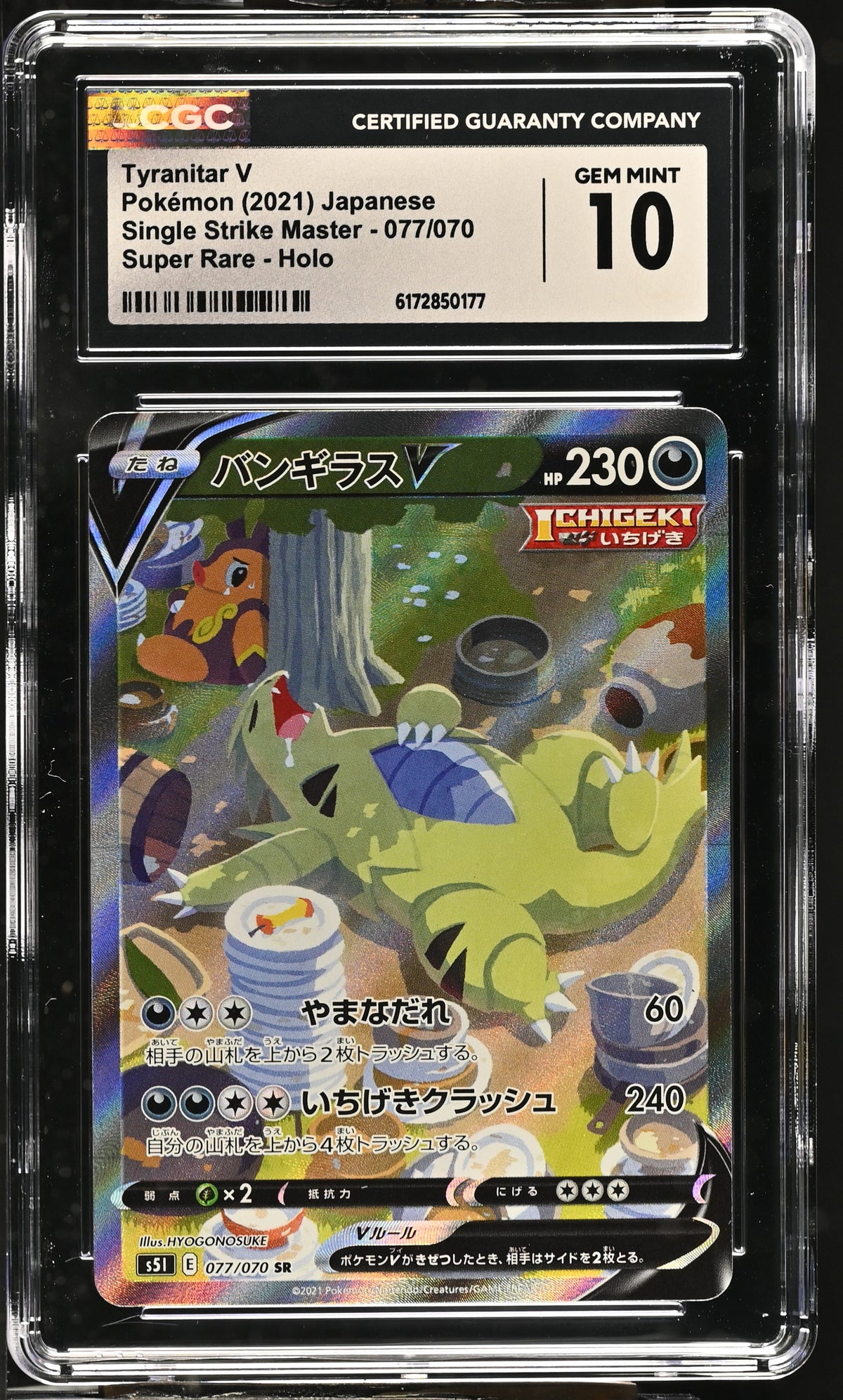 CGC 10 - Tyranitar V 077/070 s5l Single Strike Master x177 - Pokemon