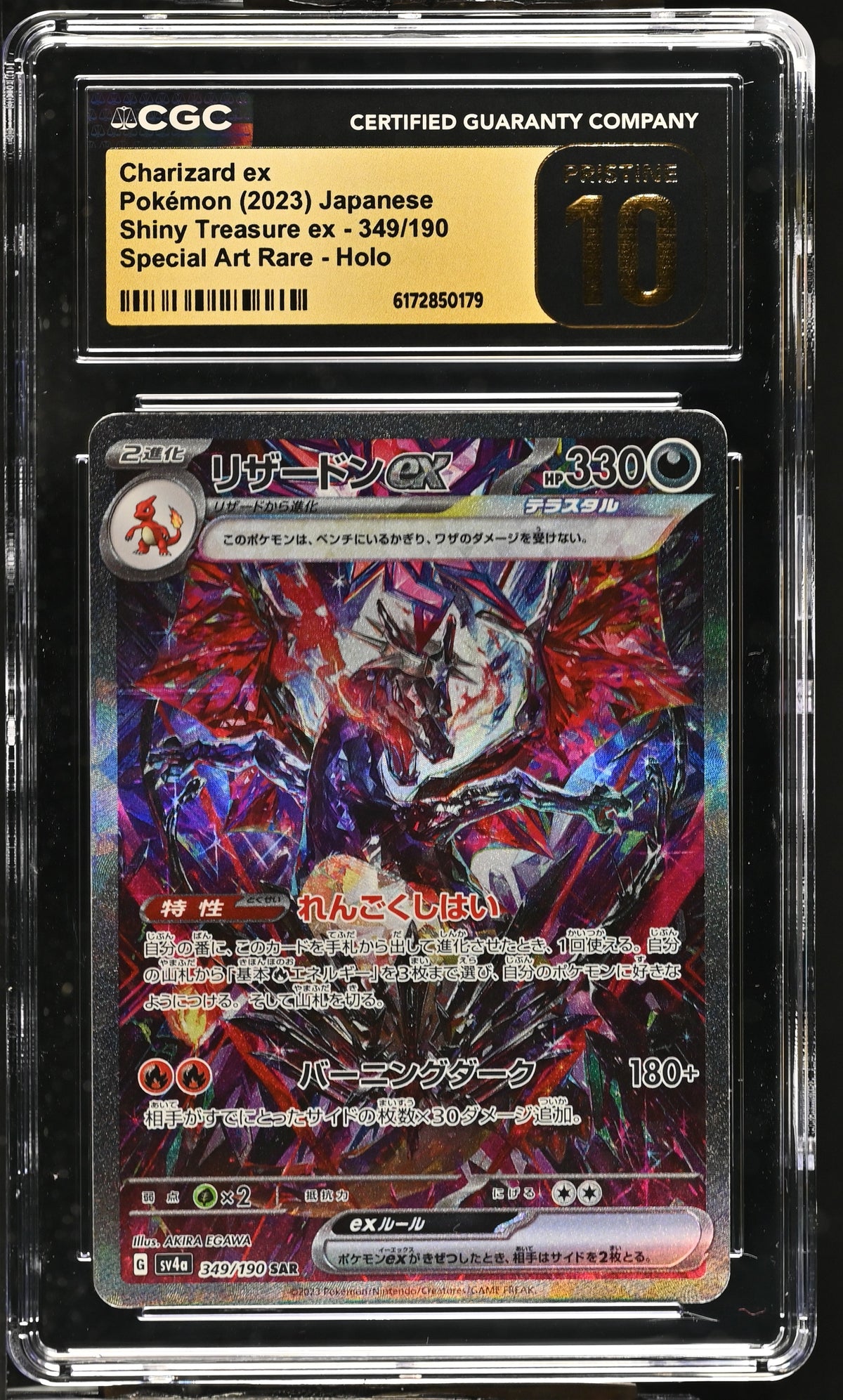 CGC 10 PRISTINE - Charizard ex 349/190 SAR SV4a Shiny Treasure ex x179 - Pokemon
