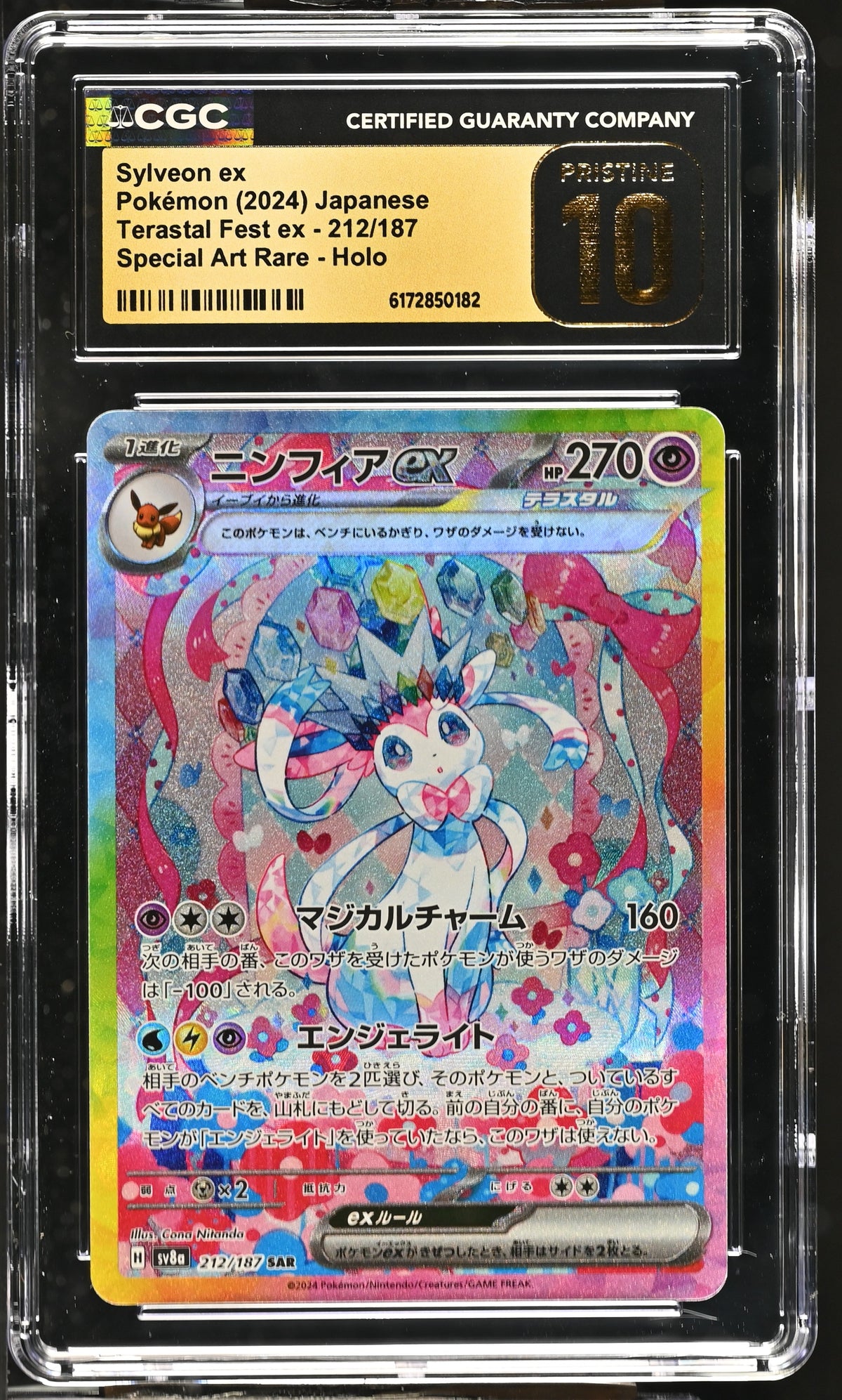CGC 10 PRISTINE - Sylveon ex 212/187 SAR SV8a Terastal Fest ex x182 - Pokemon