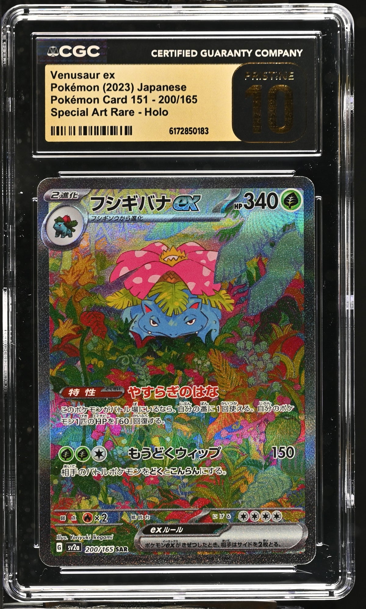 CGC 10 PRISTINE - Venusaur ex 200/165 SAR Japanese 151 x183 - Pokemon