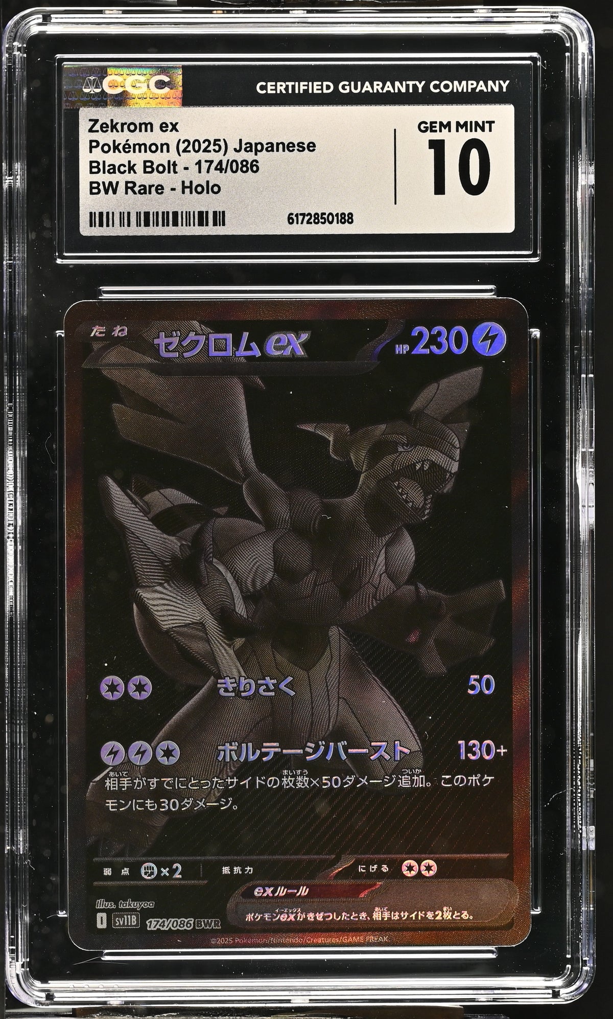 CGC 10 - Zekrom ex 174/086 BWR SV11B Black Bolt x188 - Pokemon