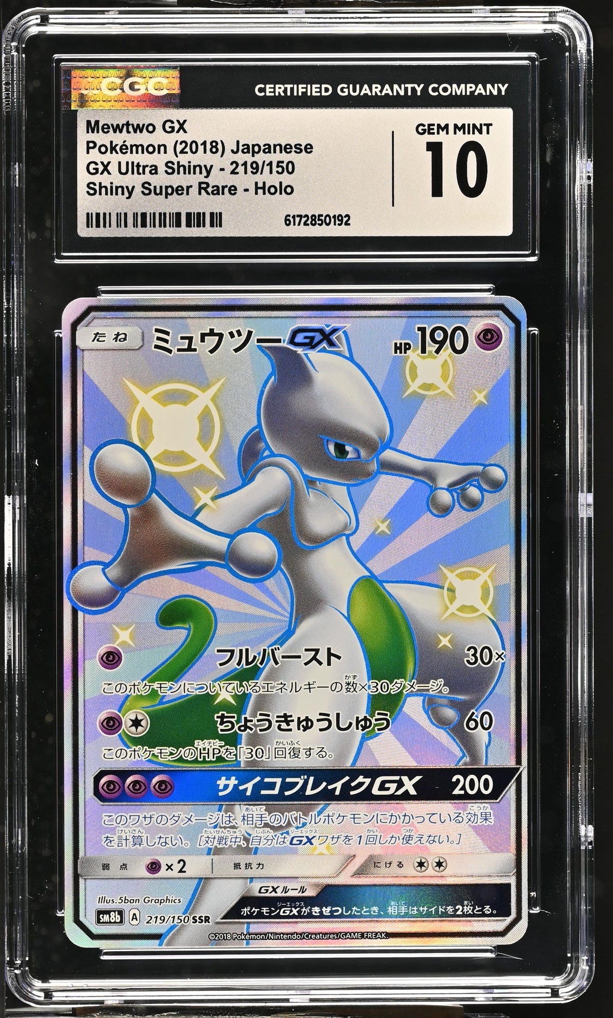 CGC 10 - Mewtwo GX 219/150 SM8a Ultra Shiny GX x192 - Pokemon