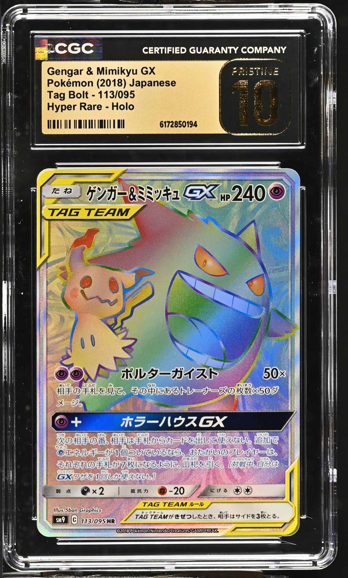 CGC 10 PRISTINE - Gengar & Mimikyu GX 113/095 SM9 Tag Bolt x194 - Pokemon