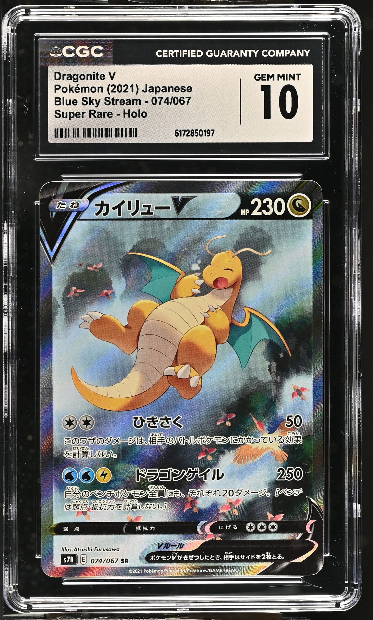 CGC 10 - Dragonite V 074/067 s7R Blue Sky Stream x197 - Pokemon