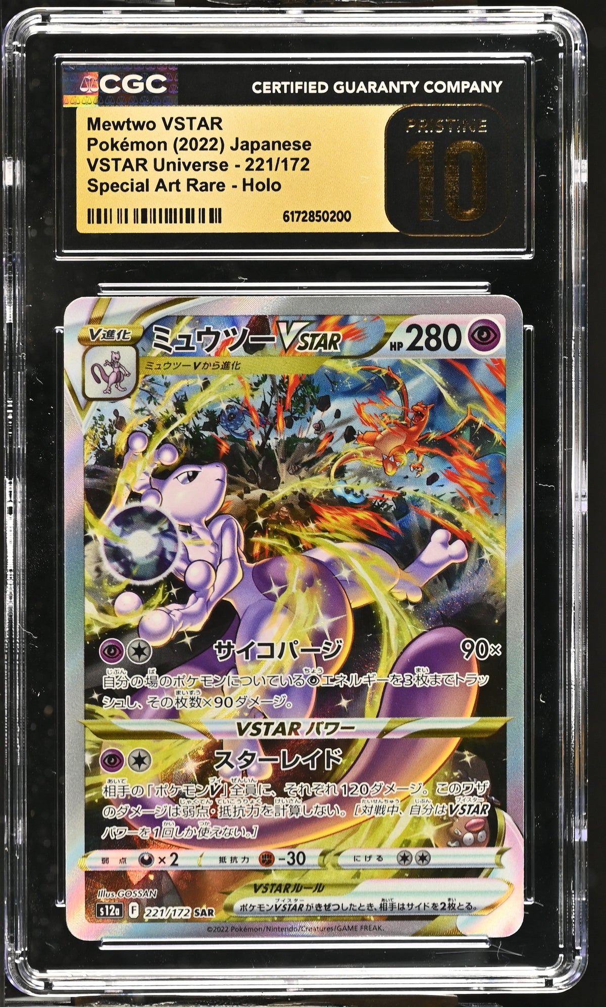 CGC 10 PRISTINE - Mewtwo VSTAR 221/172 SAR s12a VSTAR Universe x200 - Pokemon