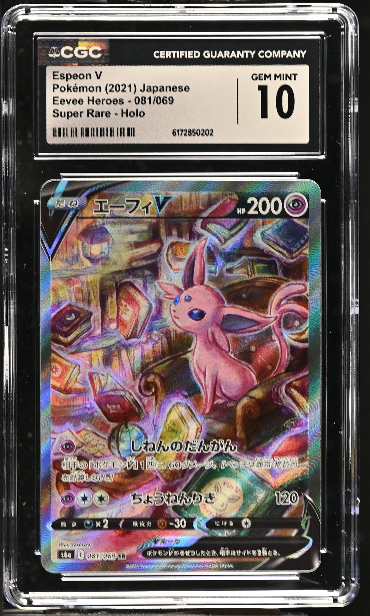 CGC 10 - Espeon V 081/069 s6a Eevee Heroes x202 - Pokemon