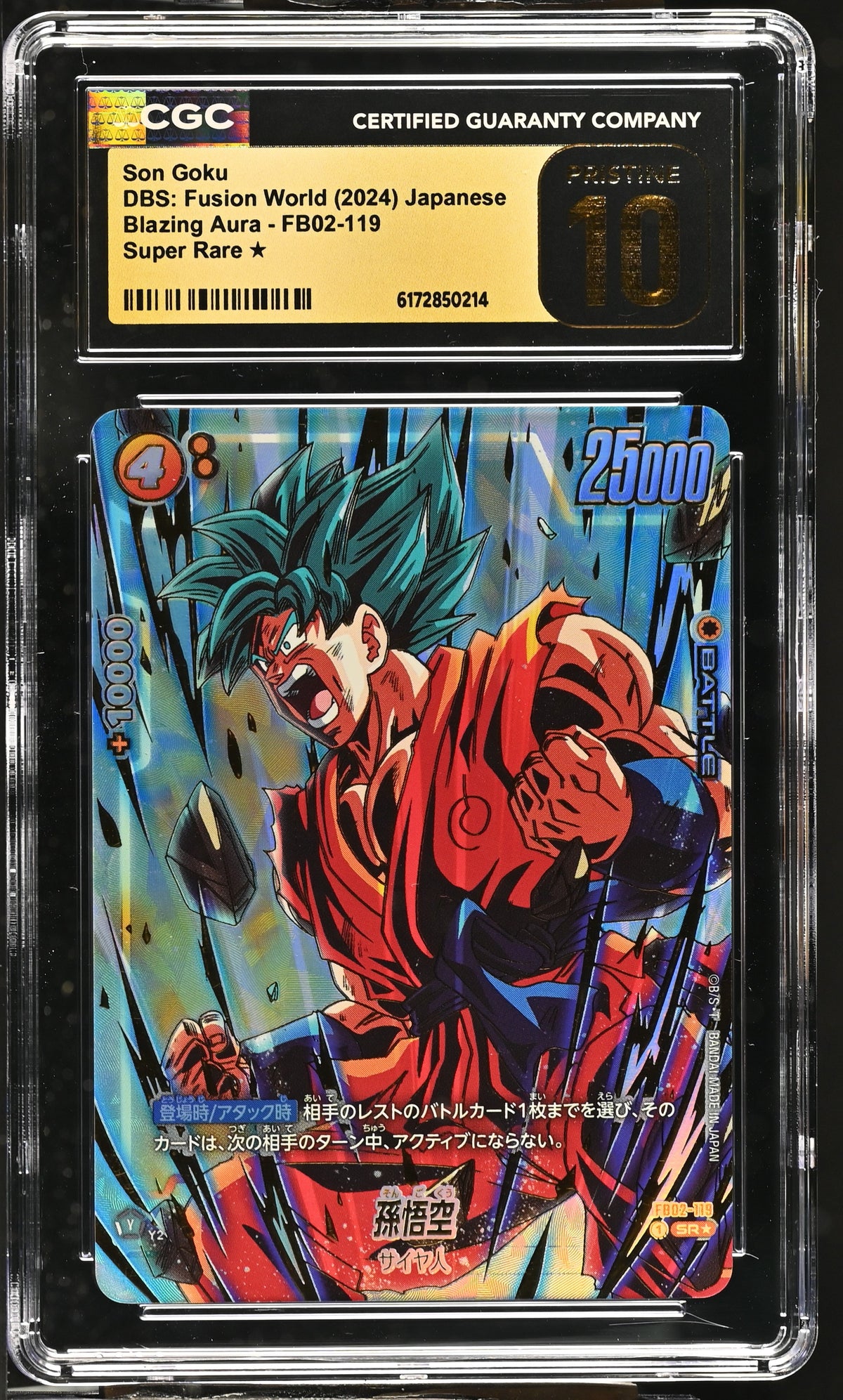 CGC 10 PRISTINE - Son Goku FB02-119 SR Alternate Art JPN Fusion World x214 - DBS