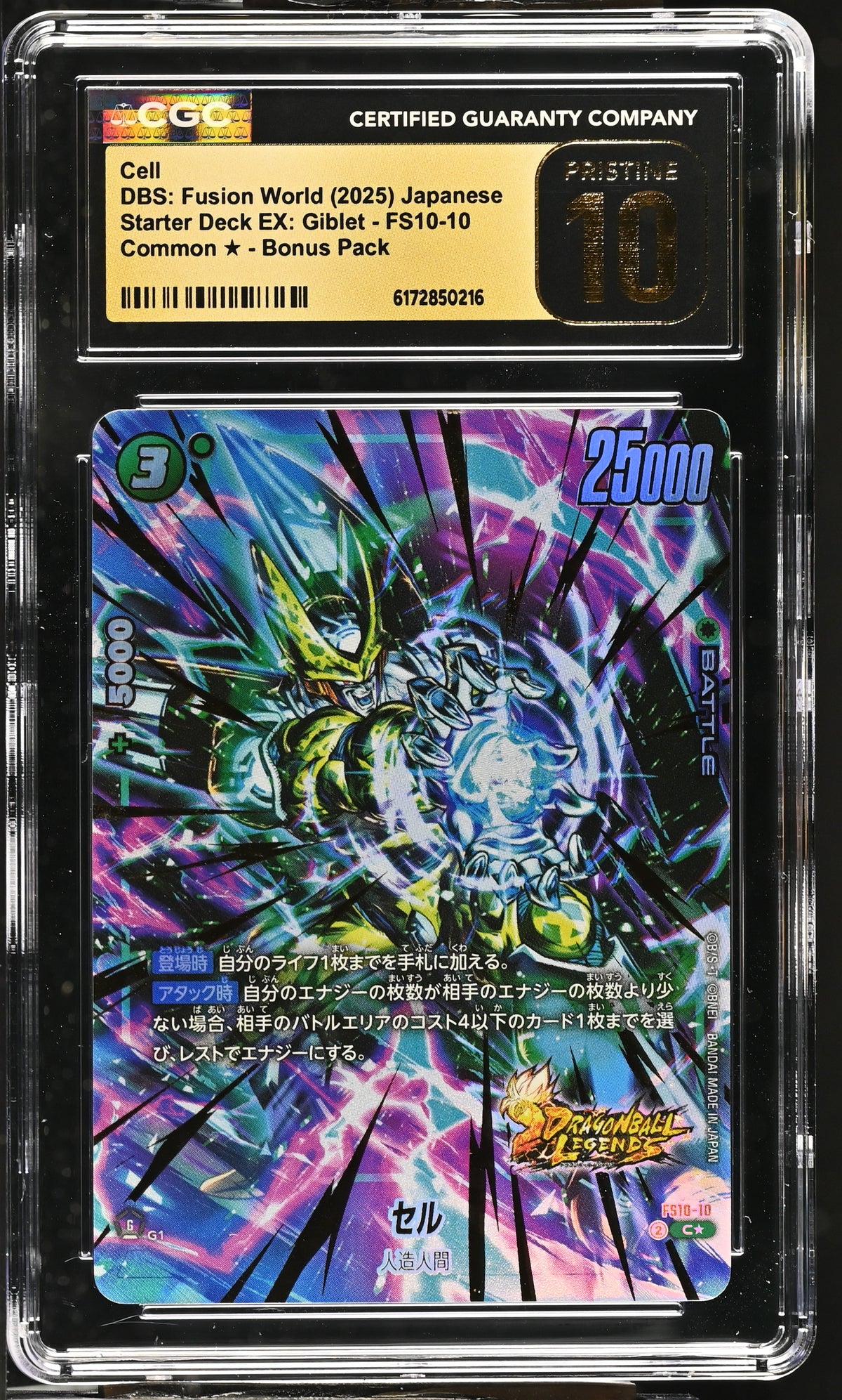 CGC 10 PRISTINE - Cell FS10-10 Alternate Art JPN Fusion World x216 - DBS