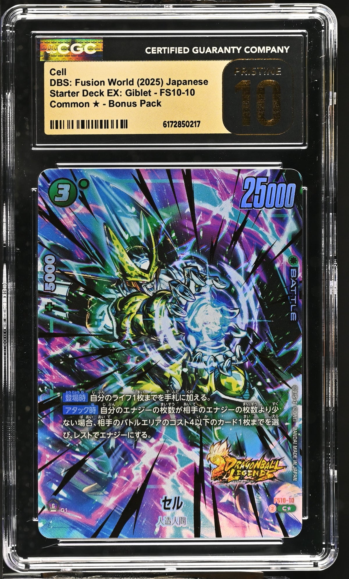 CGC 10 PRISTINE - Cell FS10-10 Alternate Art JPN Fusion World x217 - DBS