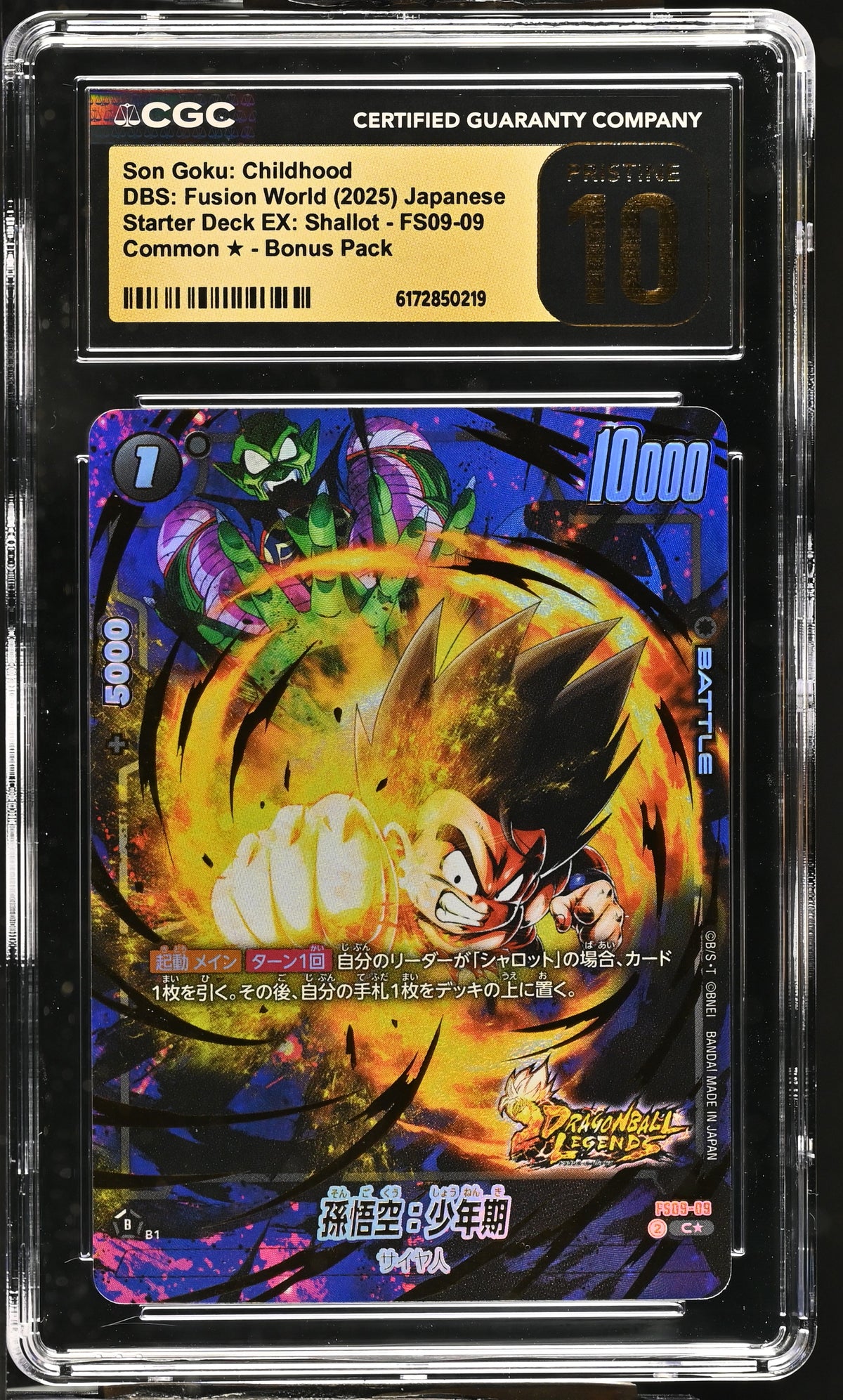CGC 10 PRISTINE - Son Goku: Childhood FS09-09 Alternate Art x219 - DBS