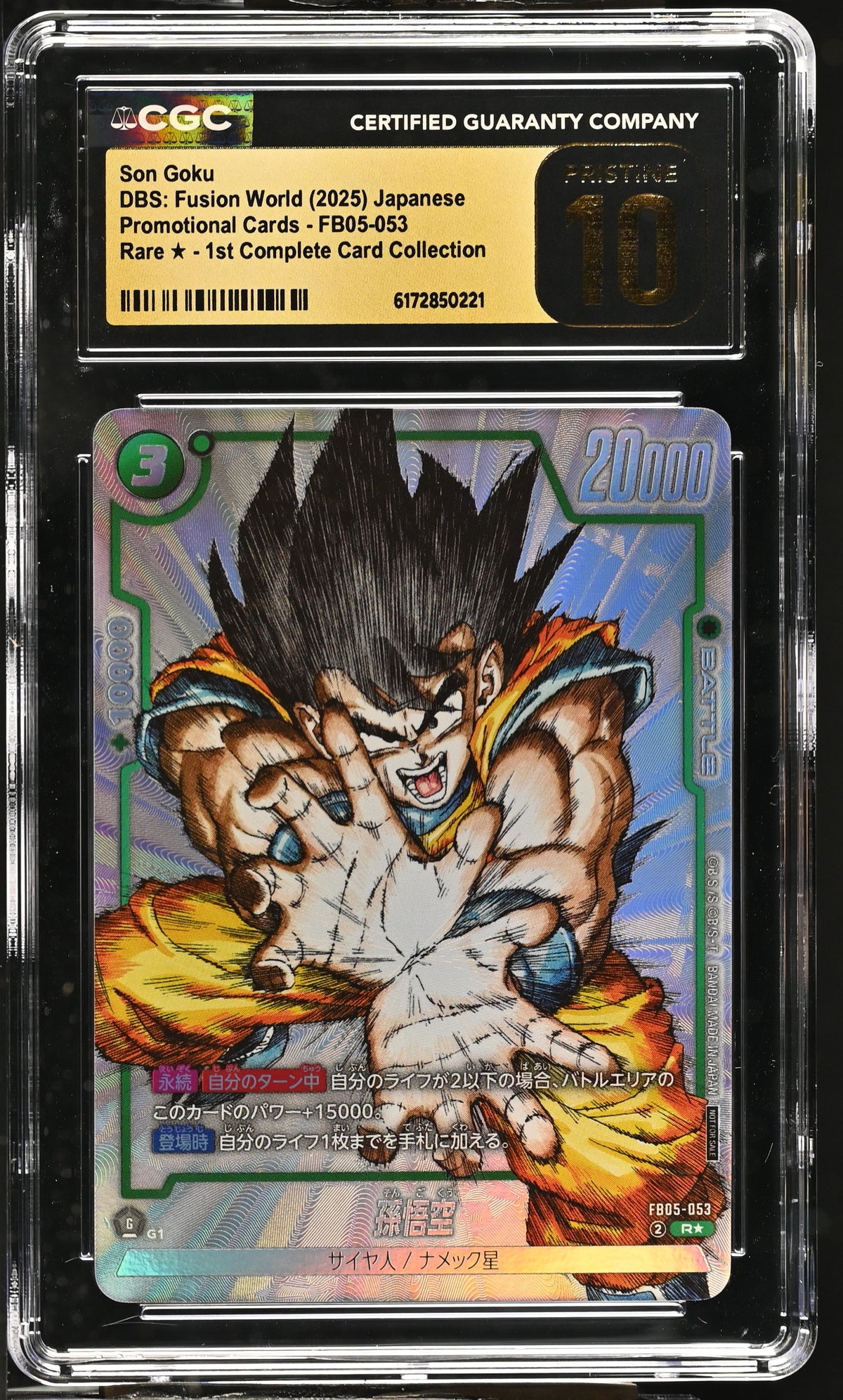 CGC 10 PRISTINE - Son Goku FB05-053 1st Complete Card Coll. x221 - DBS