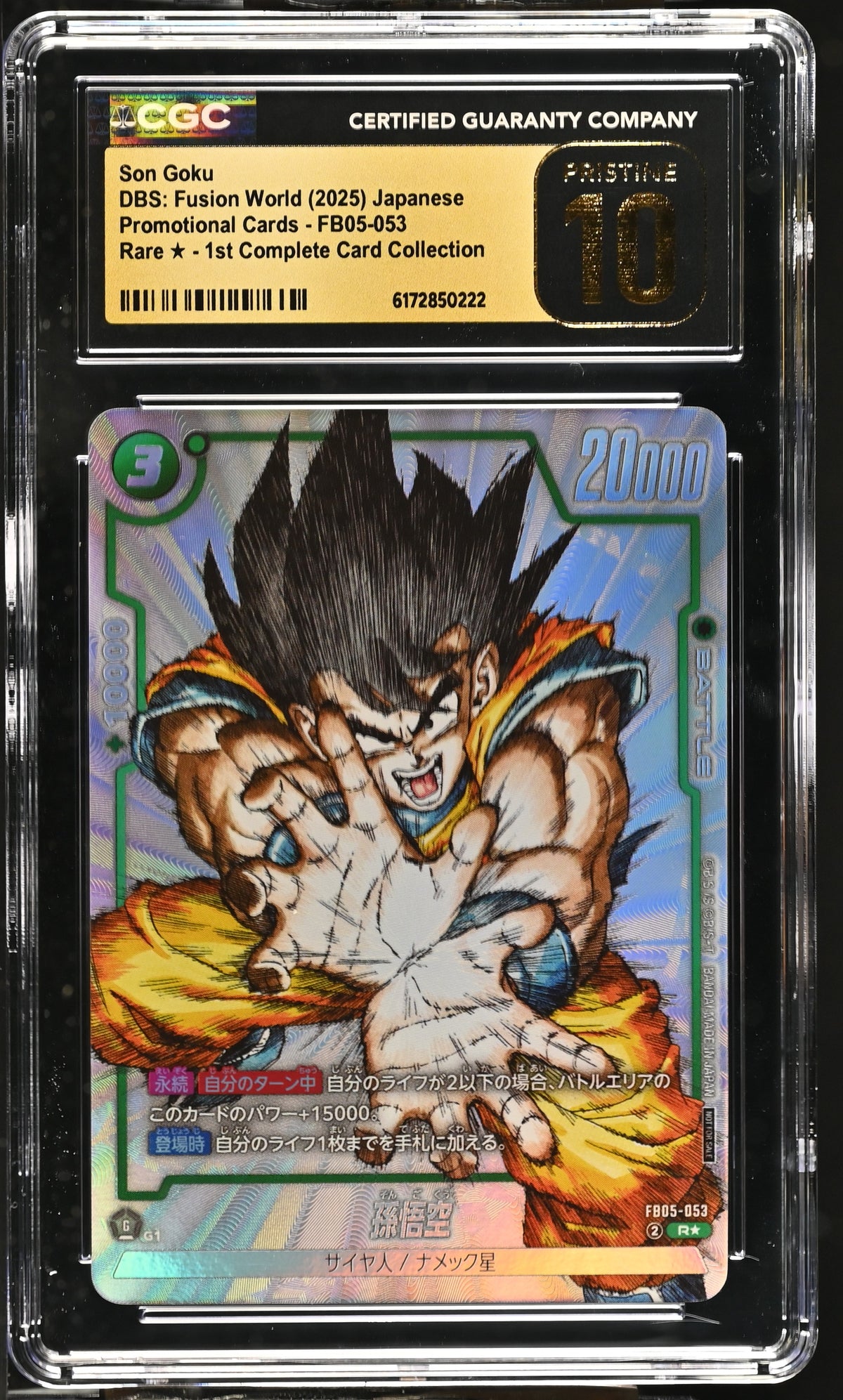 CGC 10 PRISTINE - Son Goku FB05-053 1st Complete Card Coll. x222 - DBS