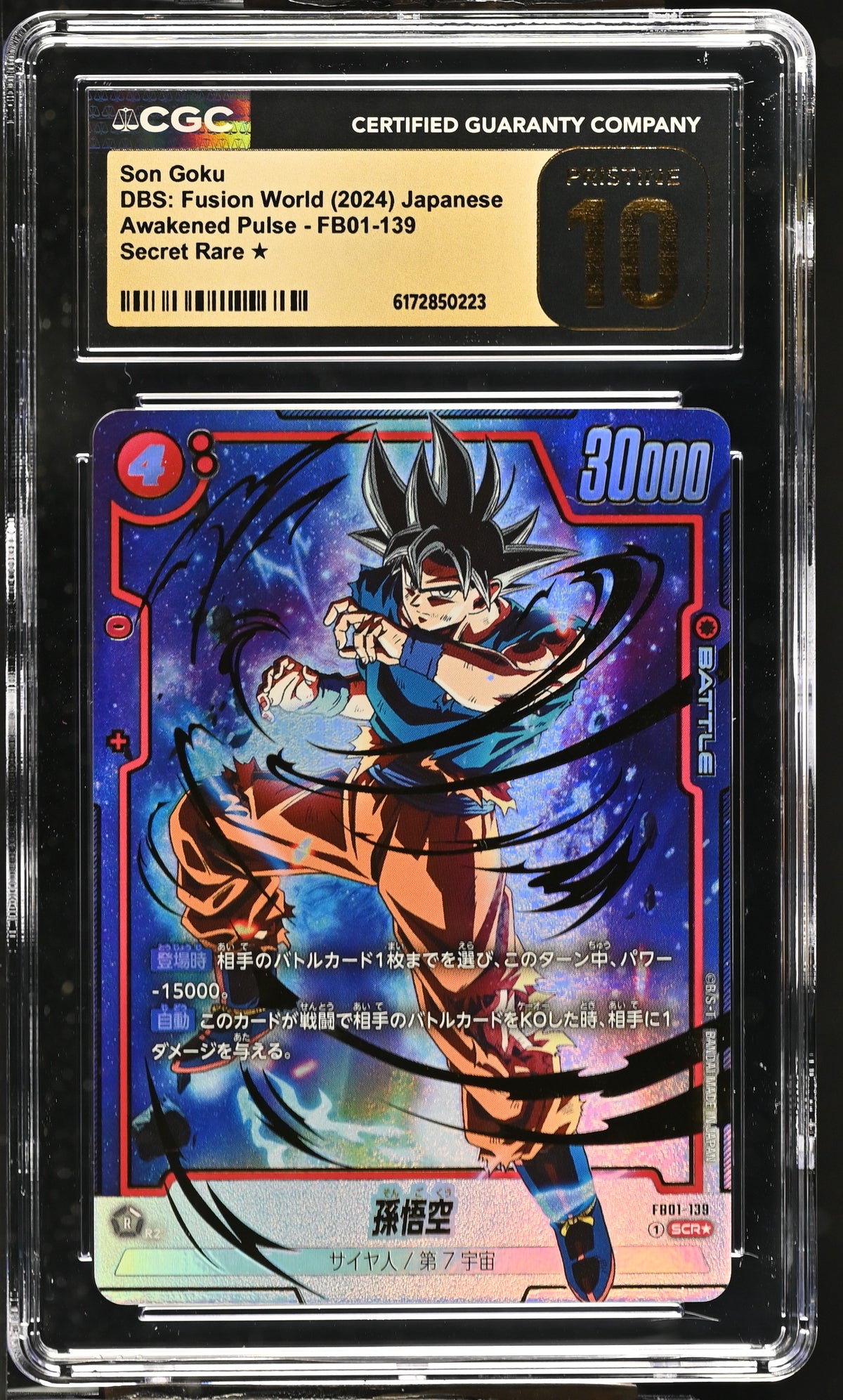 CGC 10 PRISTINE - Son Goku FB01-139 SCR Alt Art JPN Fusion World x223 - DBS