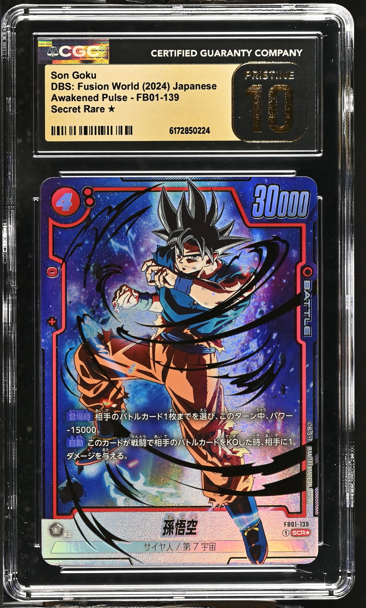 CGC 10 PRISTINE - Son Goku FB01-139 SCR Alt Art JPN Fusion World x224 - DBS