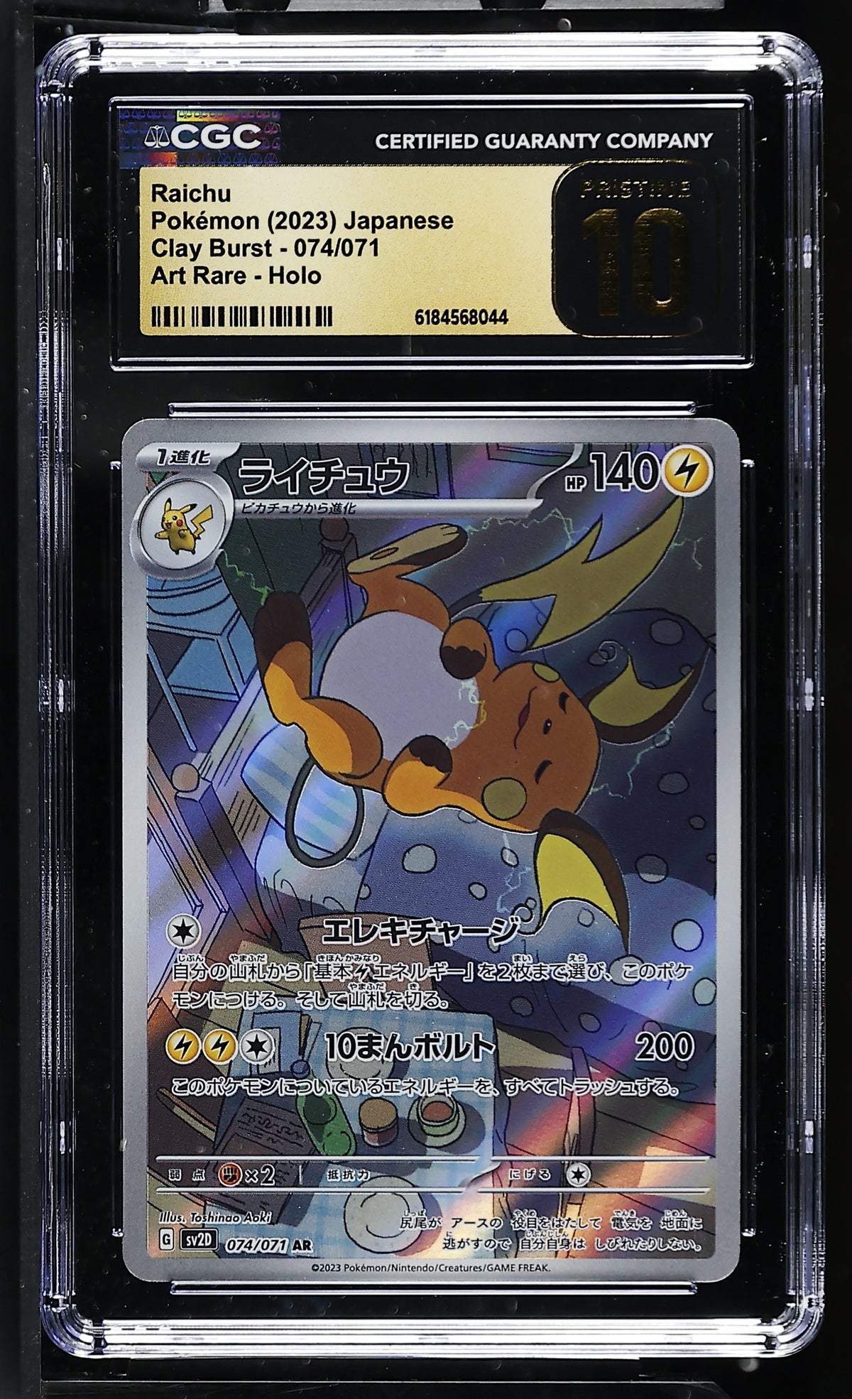 CGC 10 PRISTINE - Raichu 074/071 Art Rare SV2D Clay Burst x044 - Pokemon