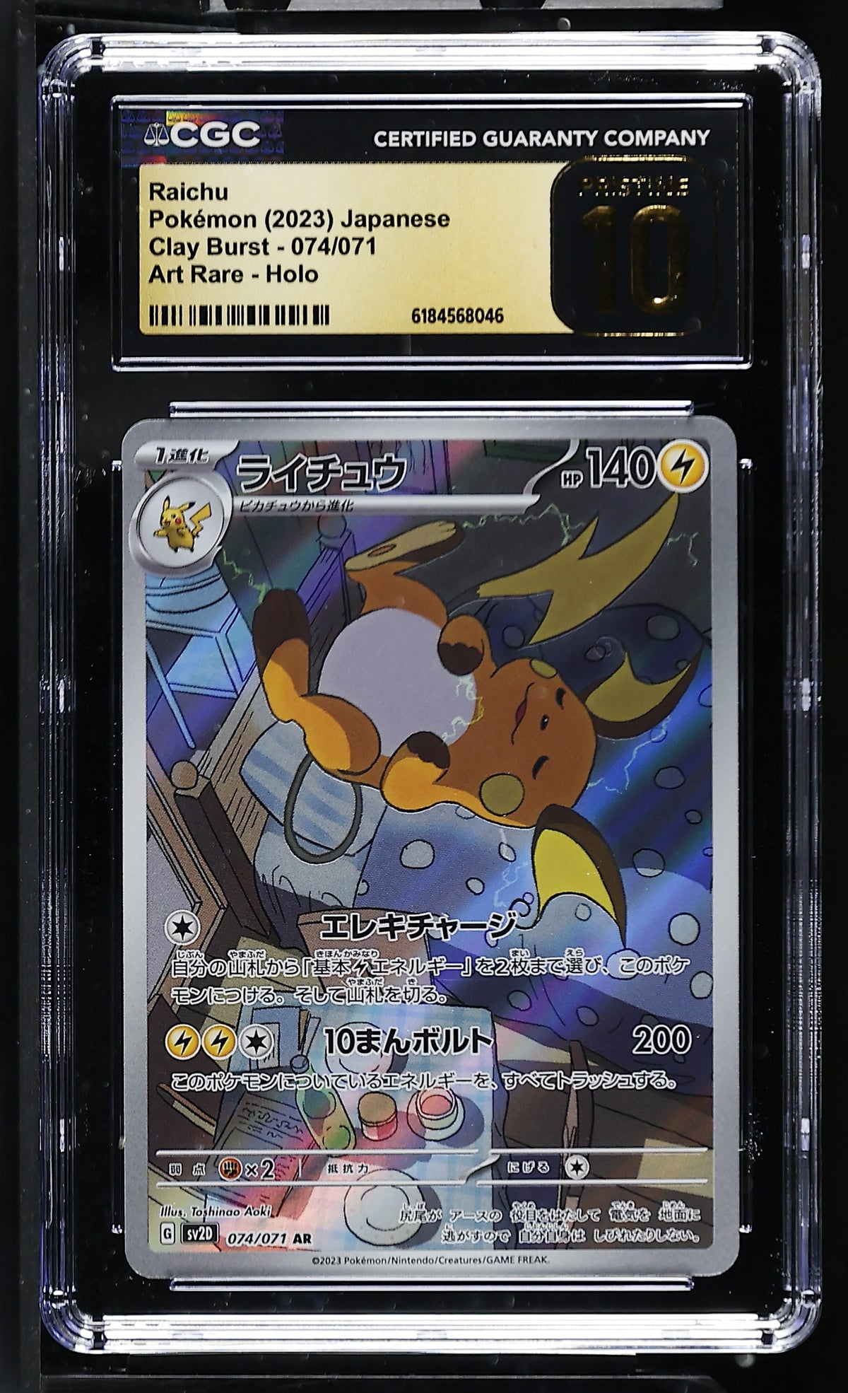 CGC 10 PRISTINE - Raichu 074/071 Art Rare SV2D Clay Burst x046 - Pokemon