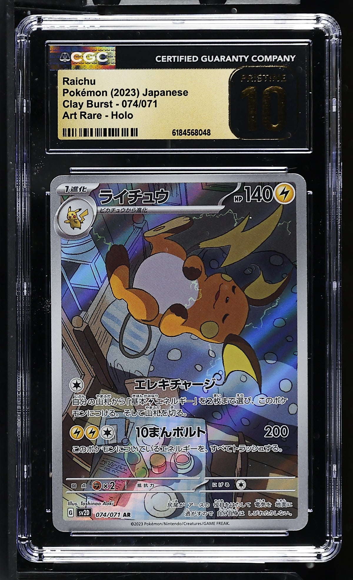 CGC 10 PRISTINE - Raichu 074/071 Art Rare SV2D Clay Burst x048 - Pokemon
