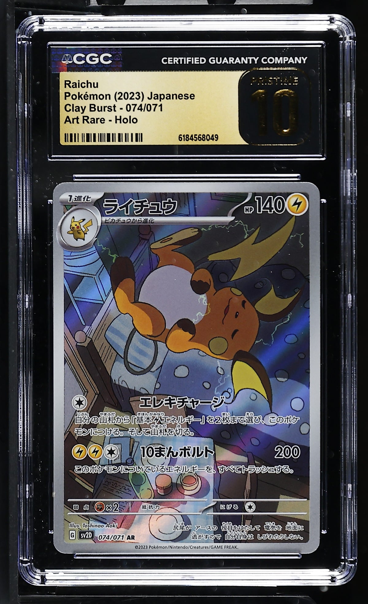 CGC 10 PRISTINE - Raichu 074/071 Art Rare SV2D Clay Burst x049 - Pokemon