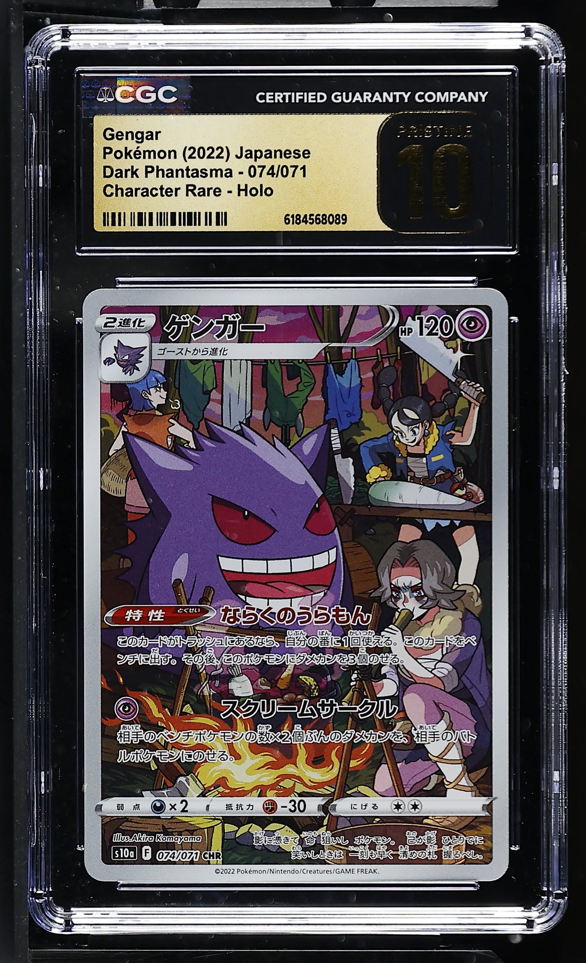 CGC 10 PRISTINE - Gengar 074/071 CHR s10a Dark Phantasma x089 - Pokemon