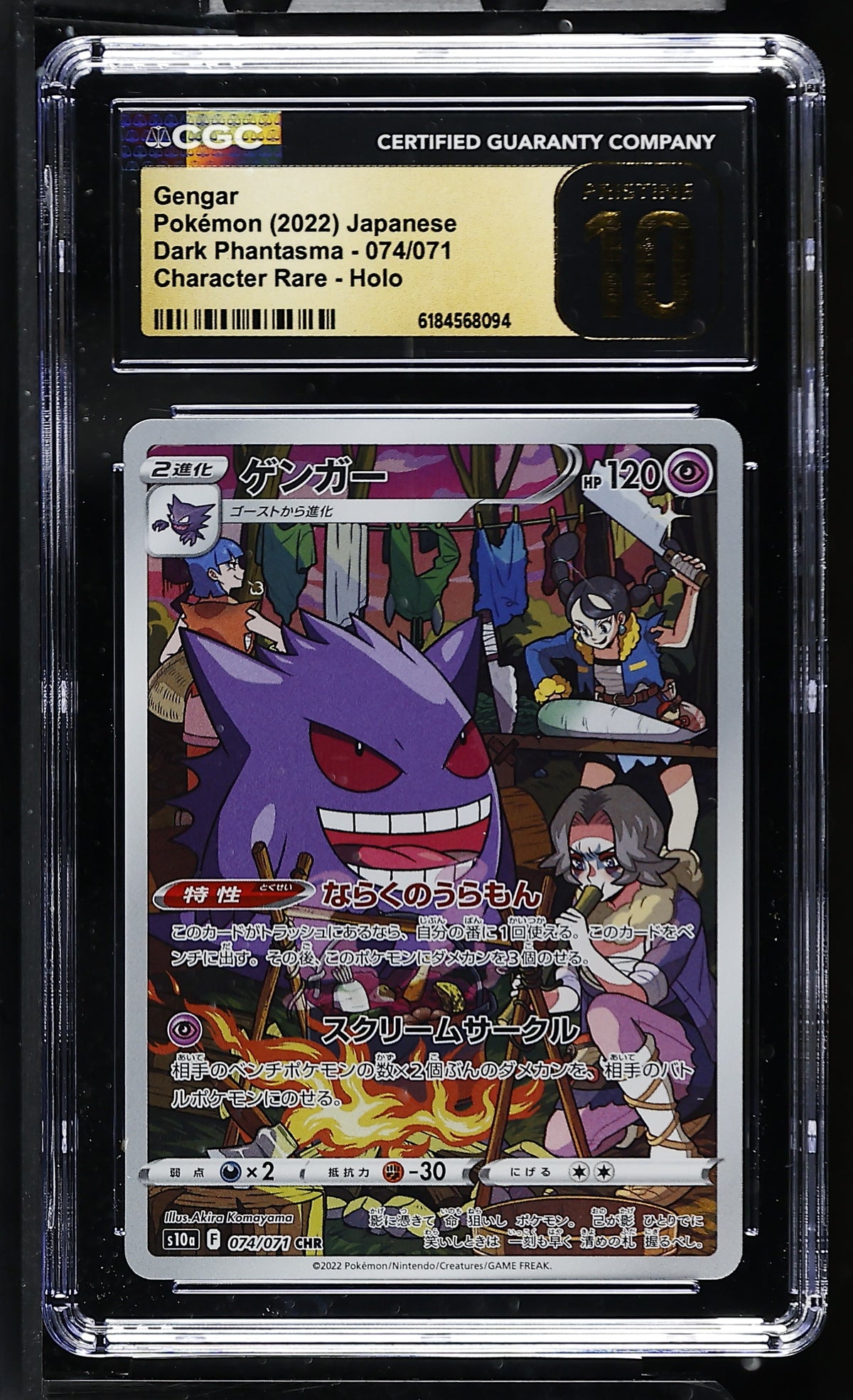 CGC 10 PRISTINE - Gengar 074/071 CHR s10a Dark Phantasma x094 - Pokemon