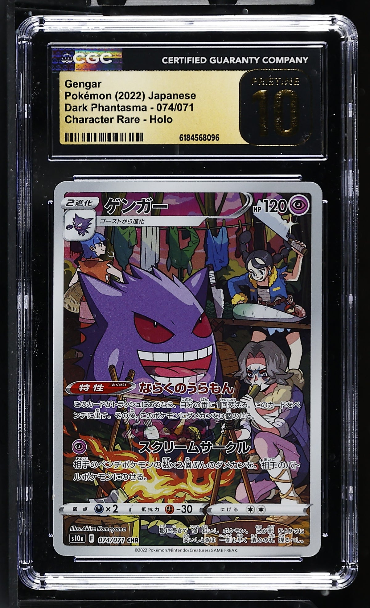 CGC 10 PRISTINE - Gengar 074/071 CHR s10a Dark Phantasma x096 - Pokemon