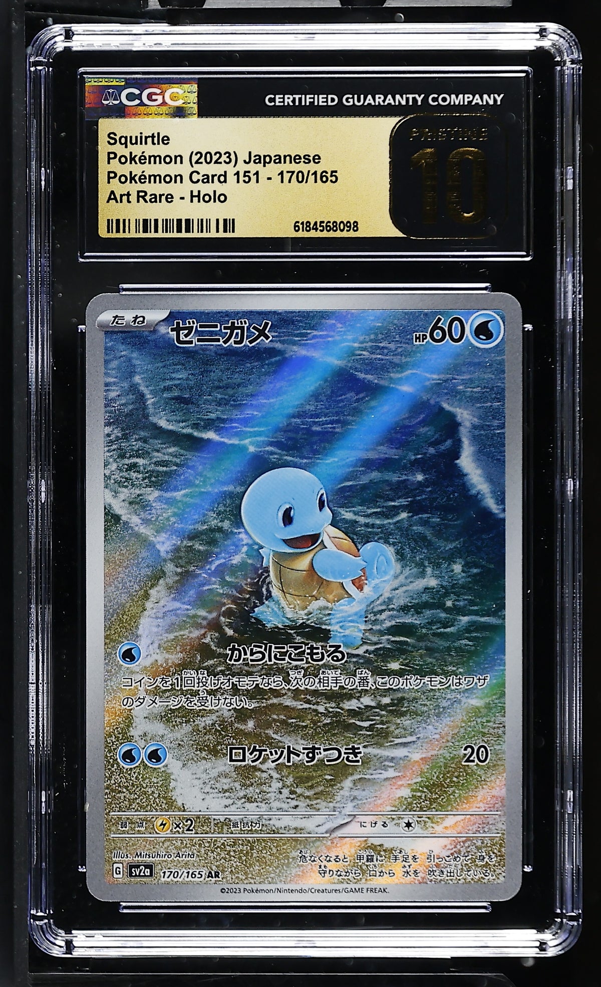 CGC 10 PRISTINE - Squirtle 170/165 Art Rare SV2a Japanese 151 x098 - Pokemon