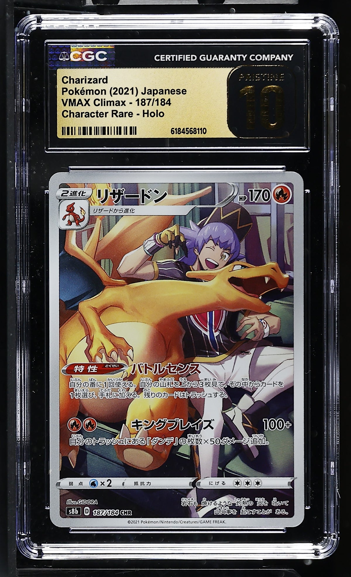 CGC 10 PRISTINE - Charizard 187/184 CHR s8b VMAX Climax x110 - Pokemon