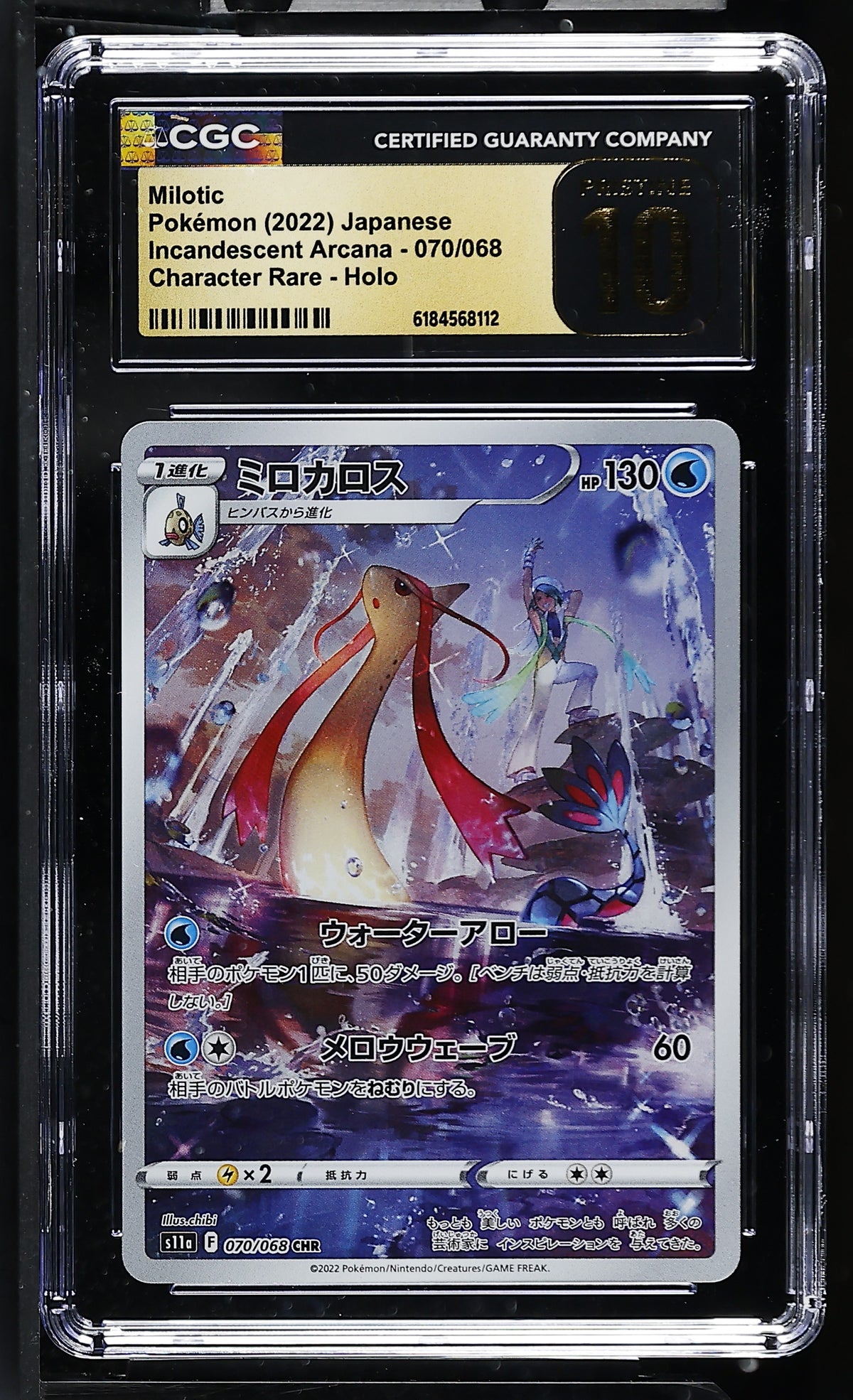 CGC 10 PRISTINE - Milotic 070/068 CHR s11a Incandescent Arcana x112 - Pokemon