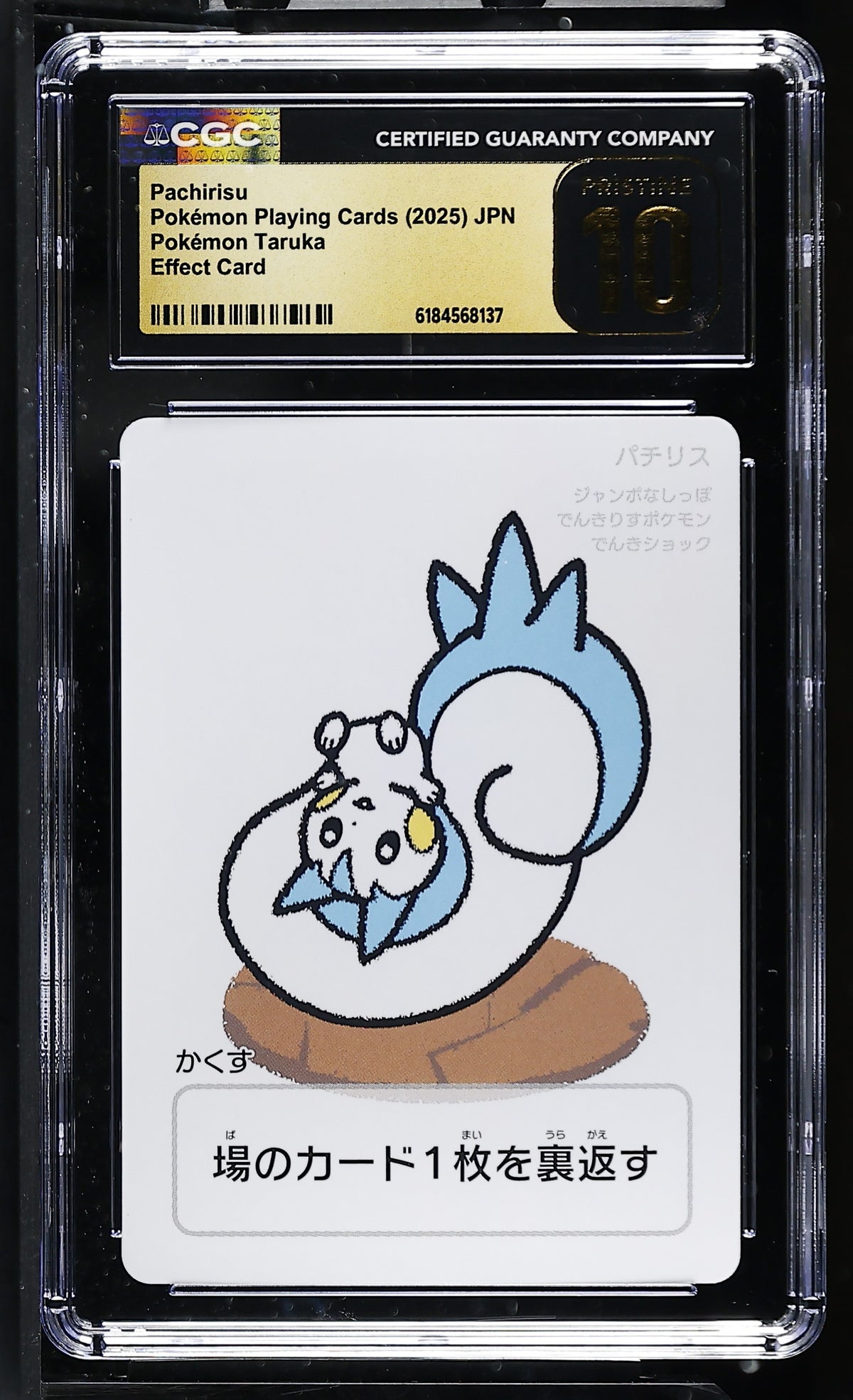 CGC 10 PRISTINE - Pachirisu Taruka Playing Cards x137 - Pokemon
