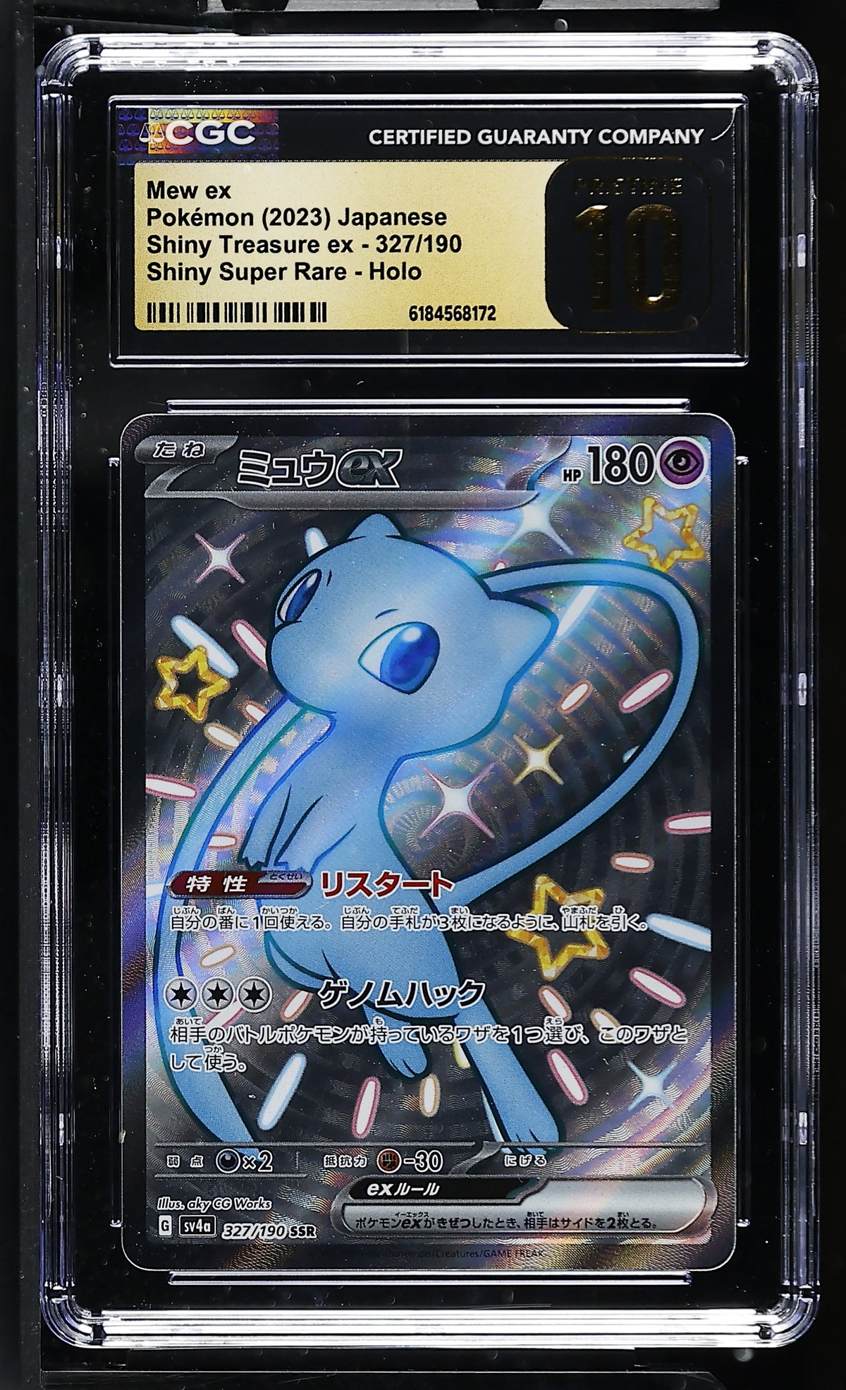 CGC 10 PRISTINE - Mew ex 327/190 SV4a Shiny Treasure ex x172 - Pokemon