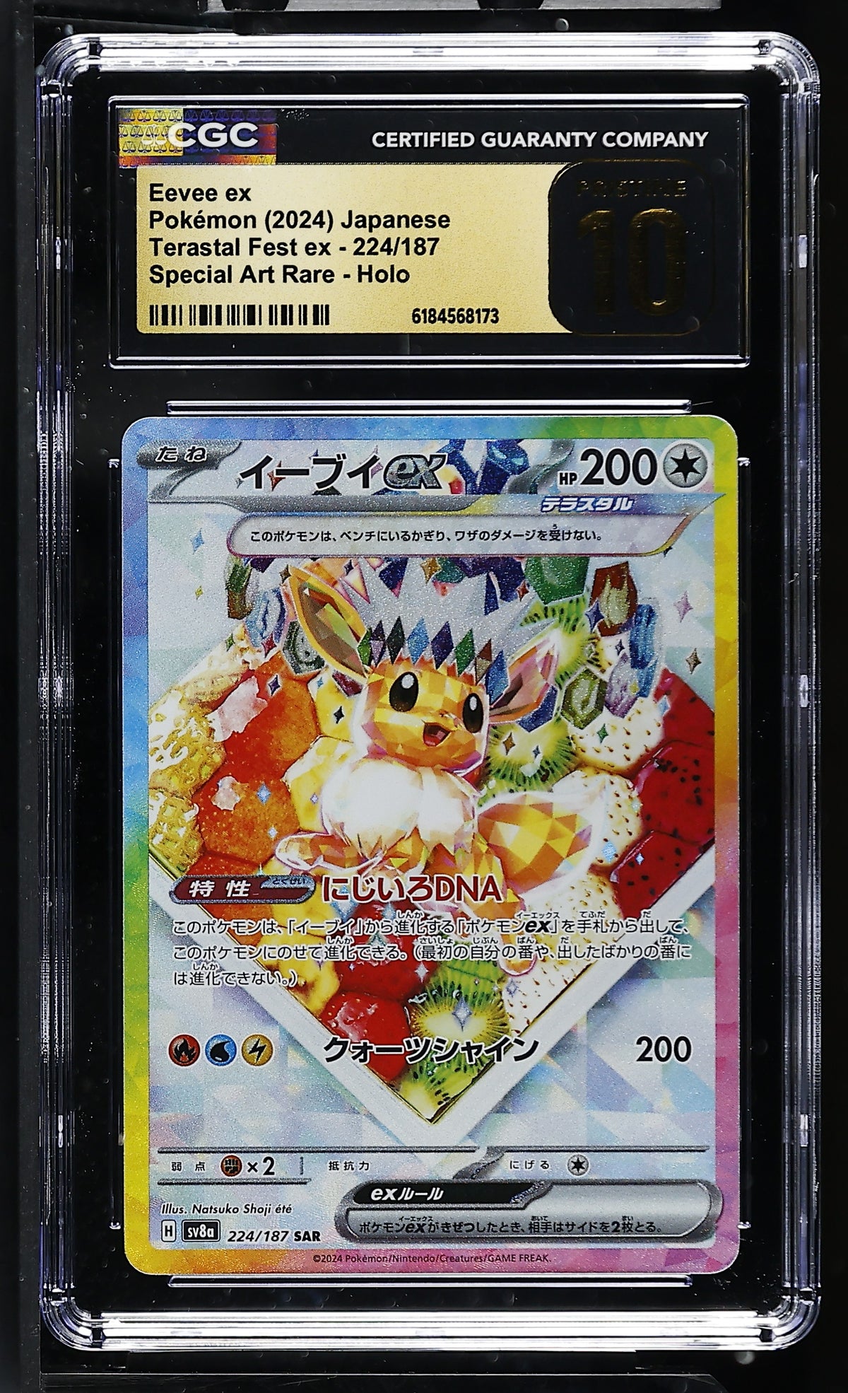 CGC 10 PRISTINE - Eevee ex 224/187 SAR SV8a Terastal Fest ex x173 - Pokemon
