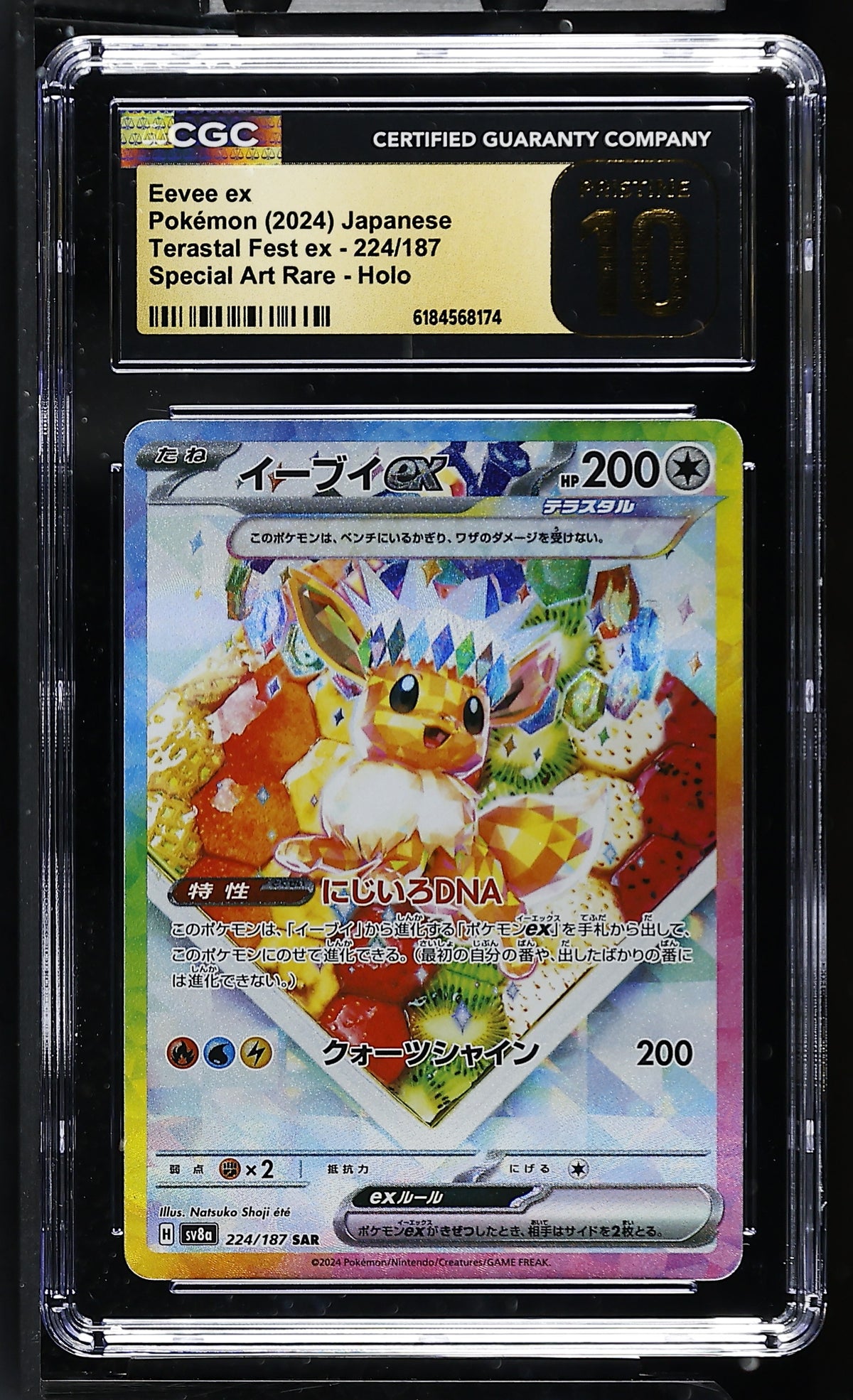 CGC 10 PRISTINE - Eevee ex 224/187 SAR SV8a Terastal Fest ex x174 - Pokemon