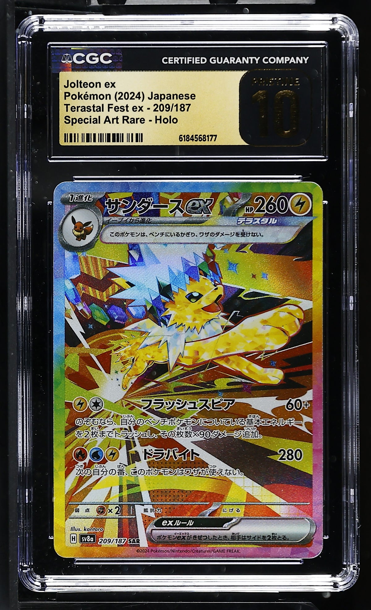CGC 10 PRISTINE - Jolteon ex 209/187 SAR SV8a Terastal Fest ex x177 - Pokemon